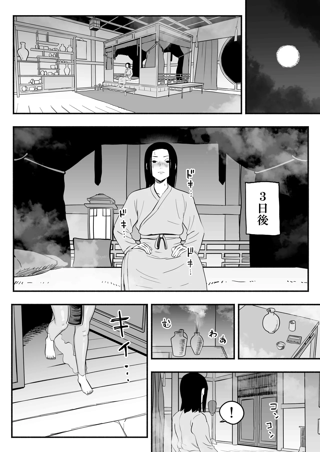 Manga Page 15