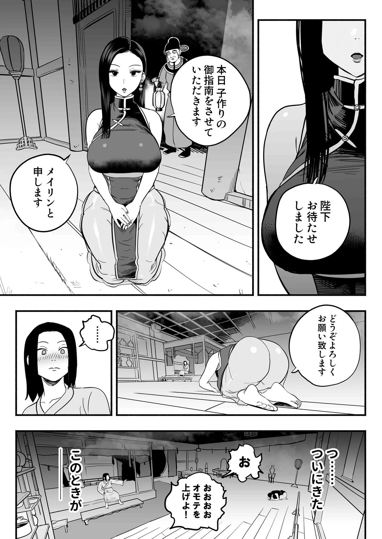 Manga Page 16