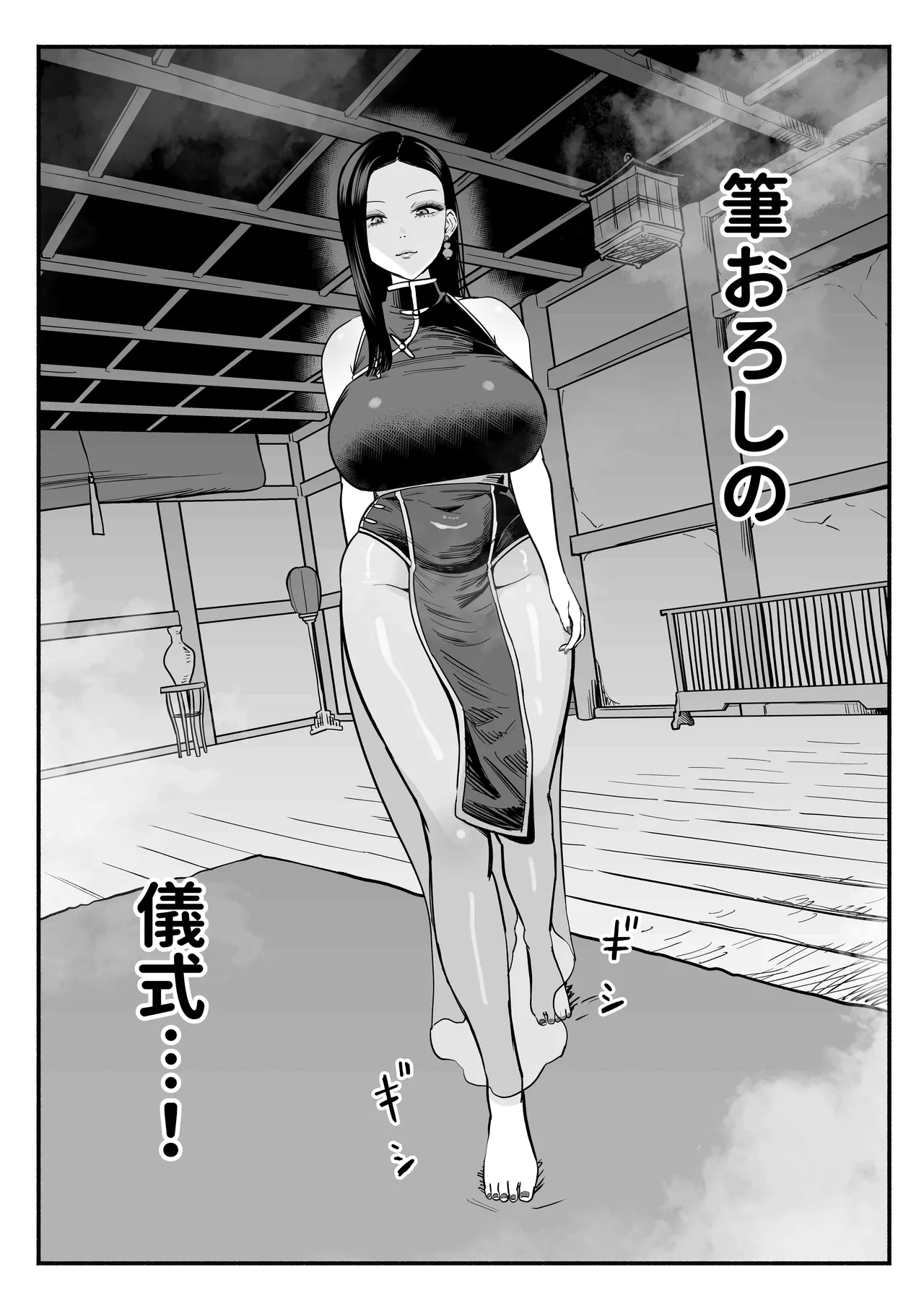 Manga Page 17