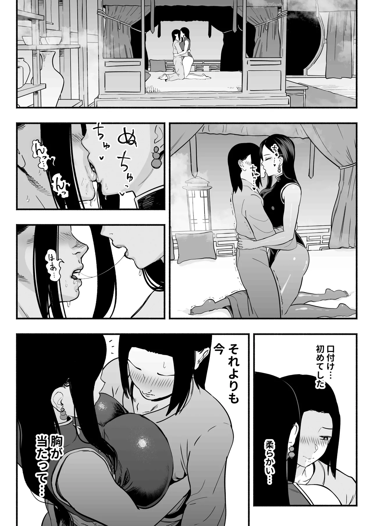 Manga Page 20