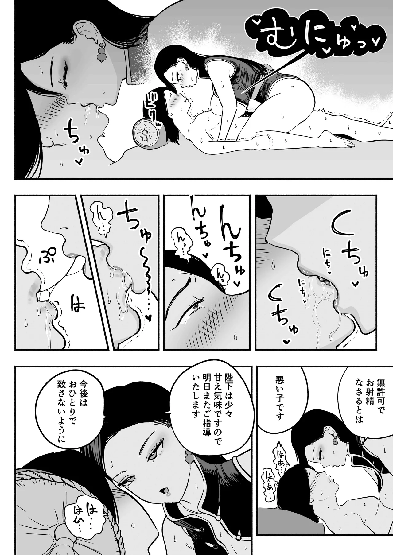 Manga Page 39