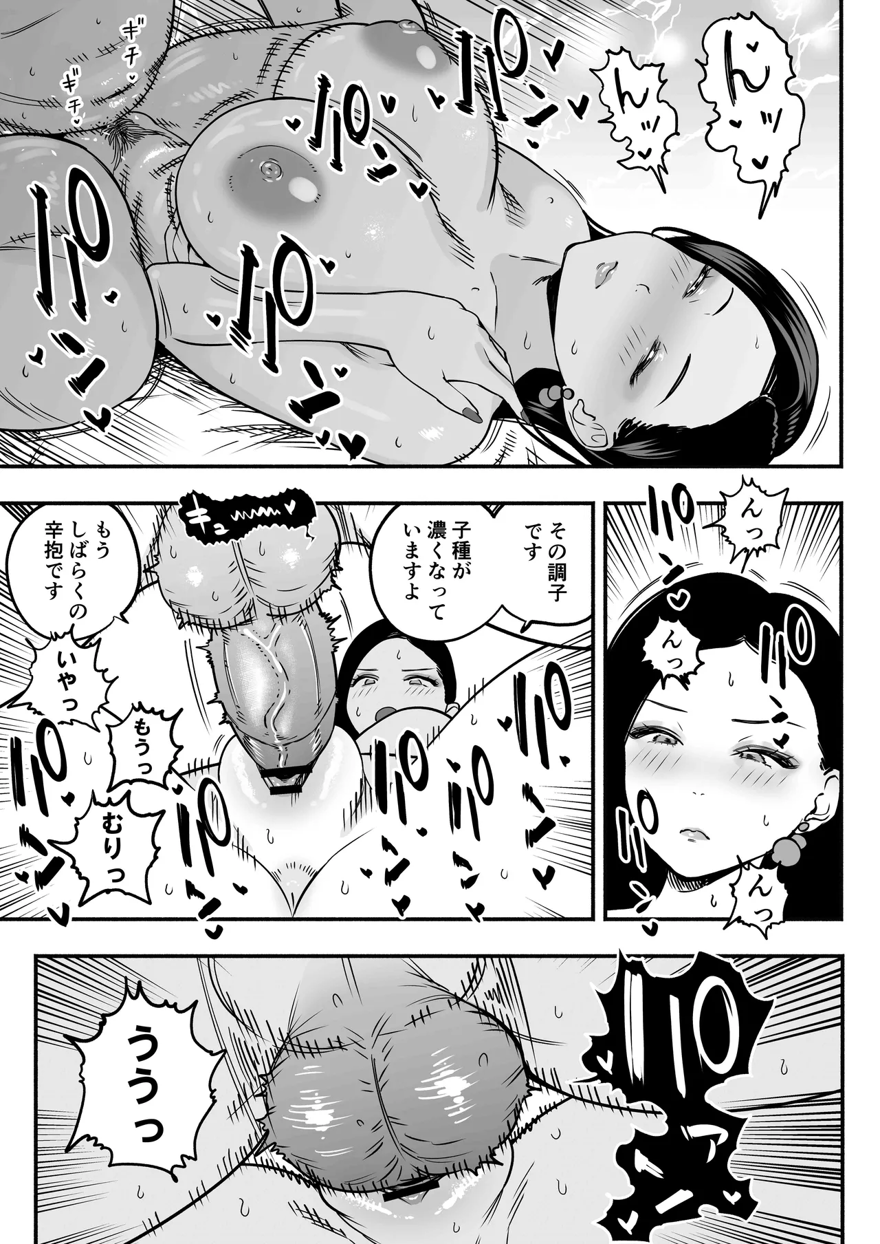 Manga Page 46