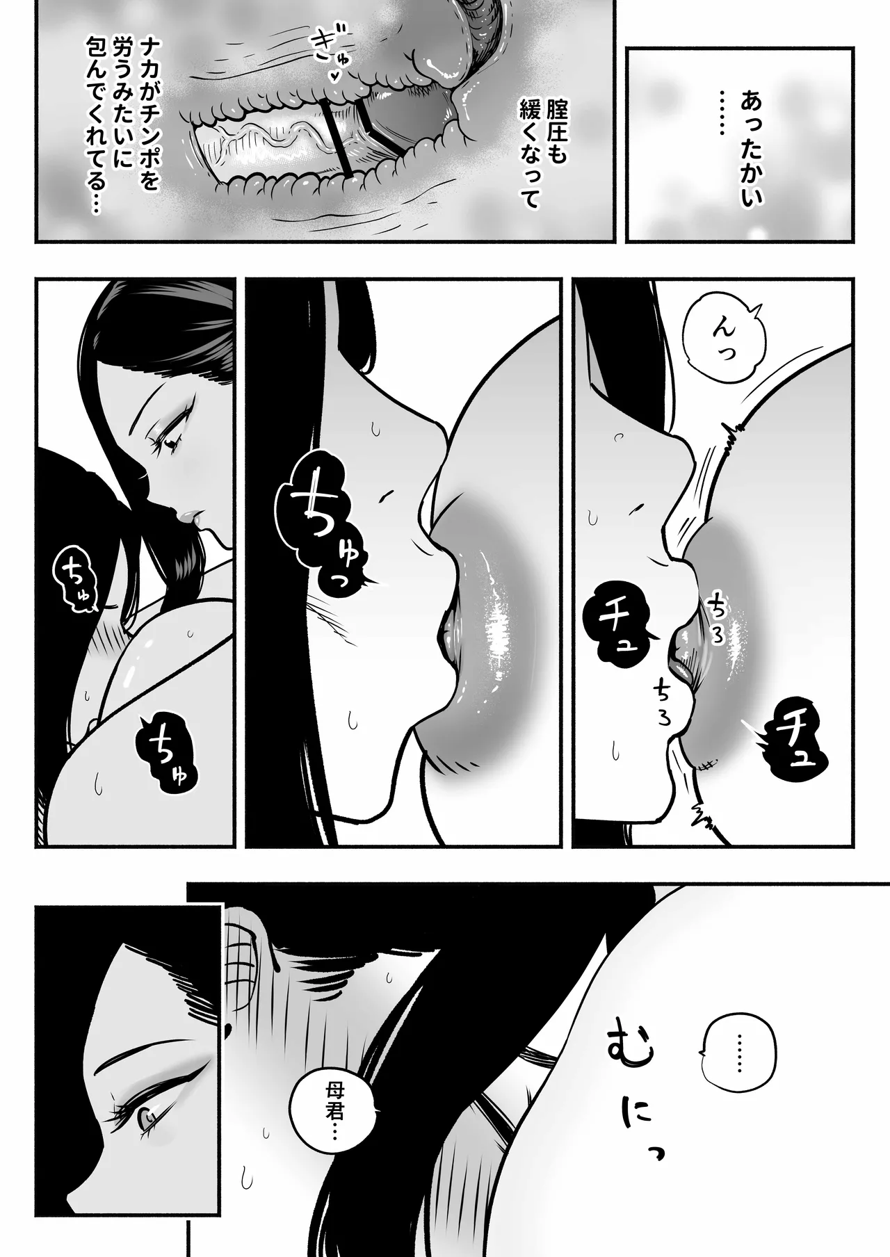 Manga Page 51