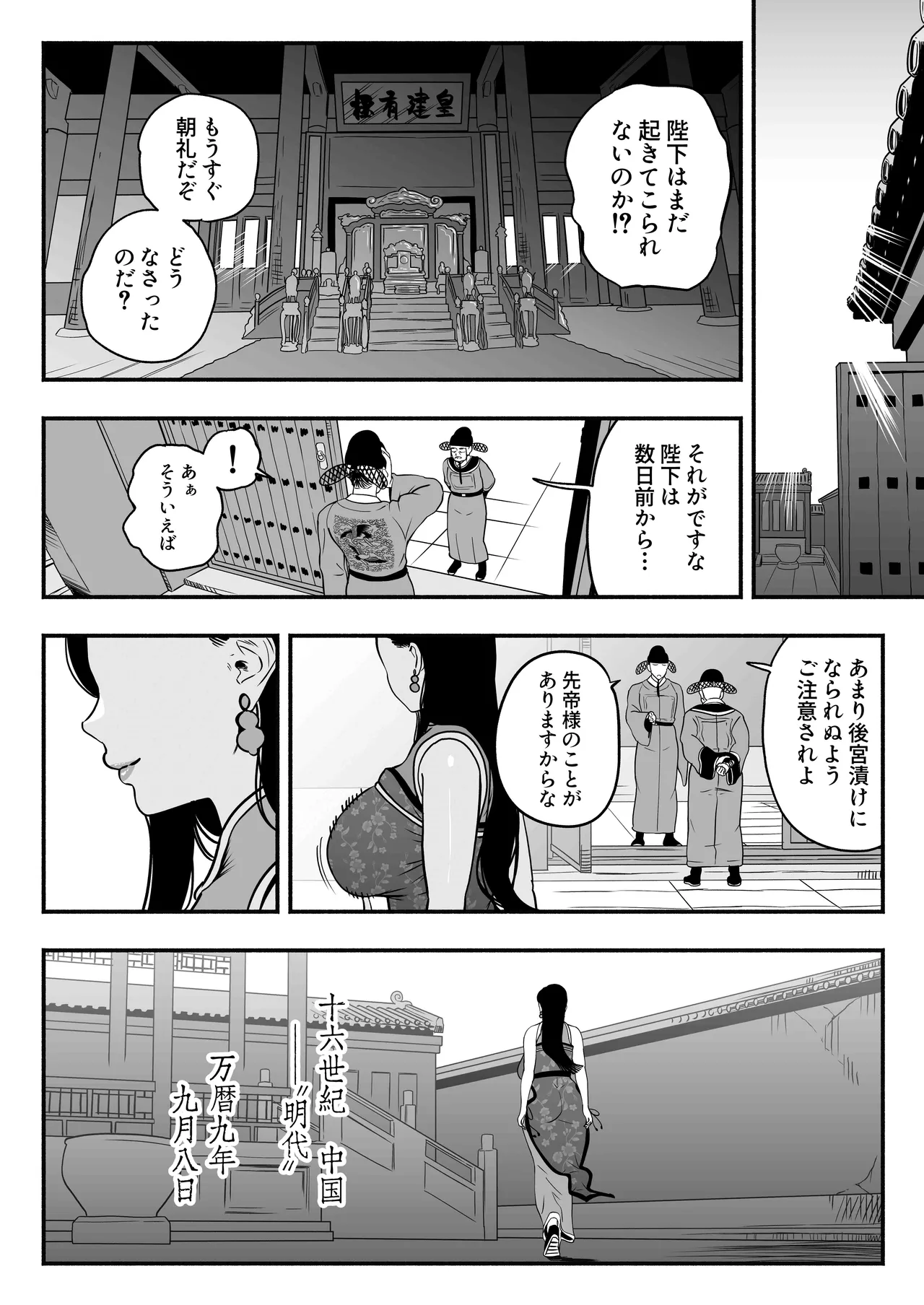 Manga Page 63