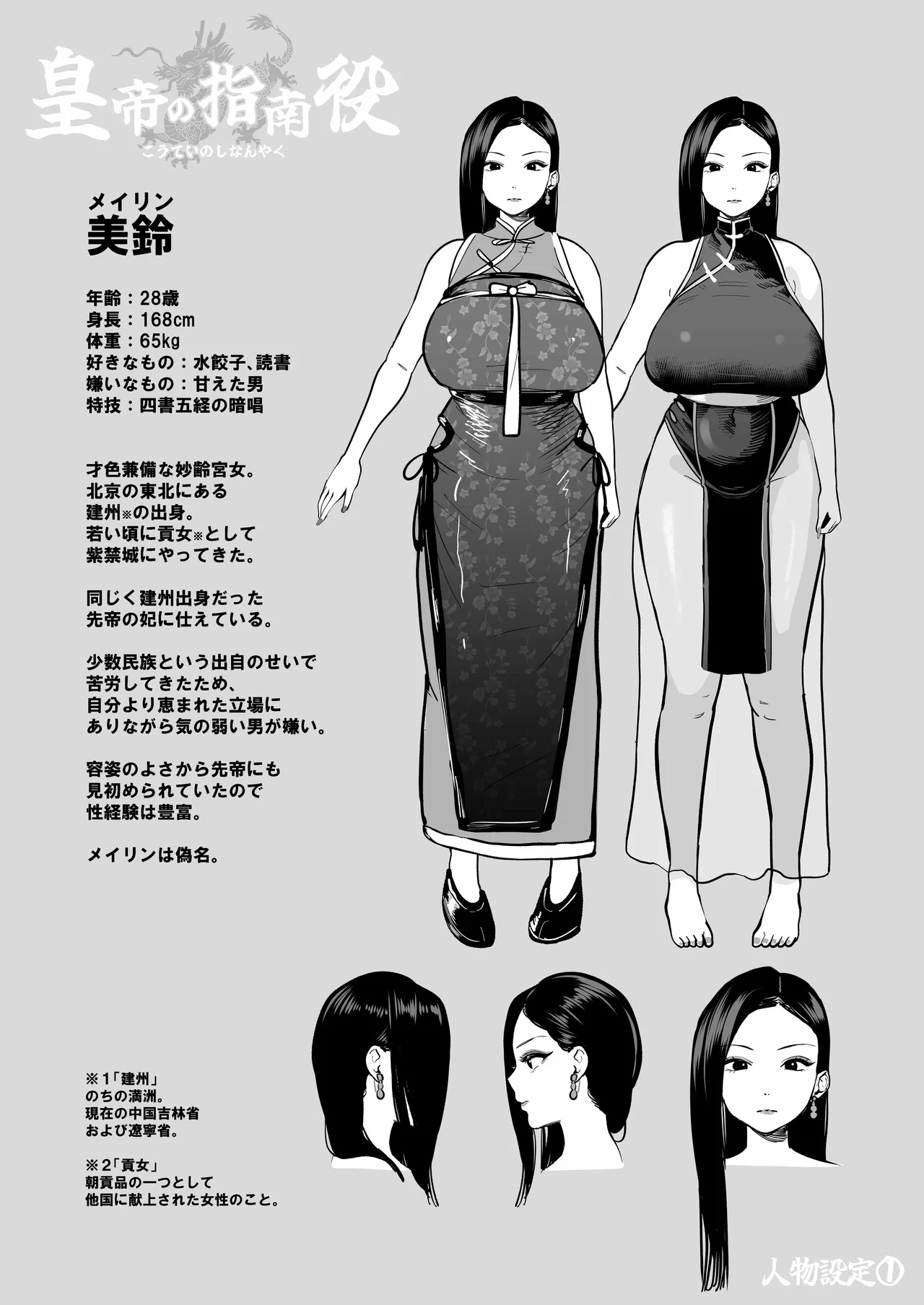 Manga Page 65