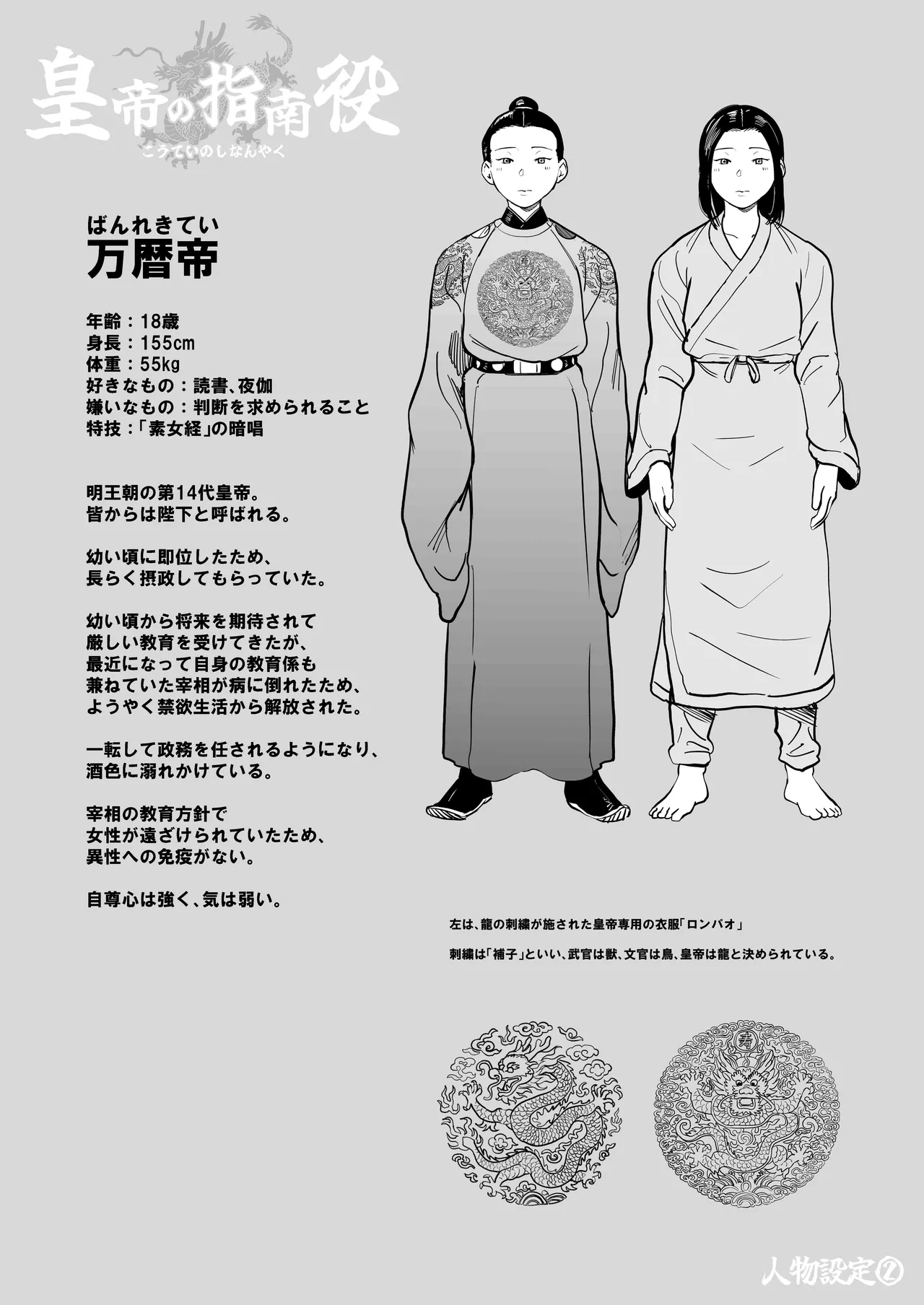 Manga Page 66