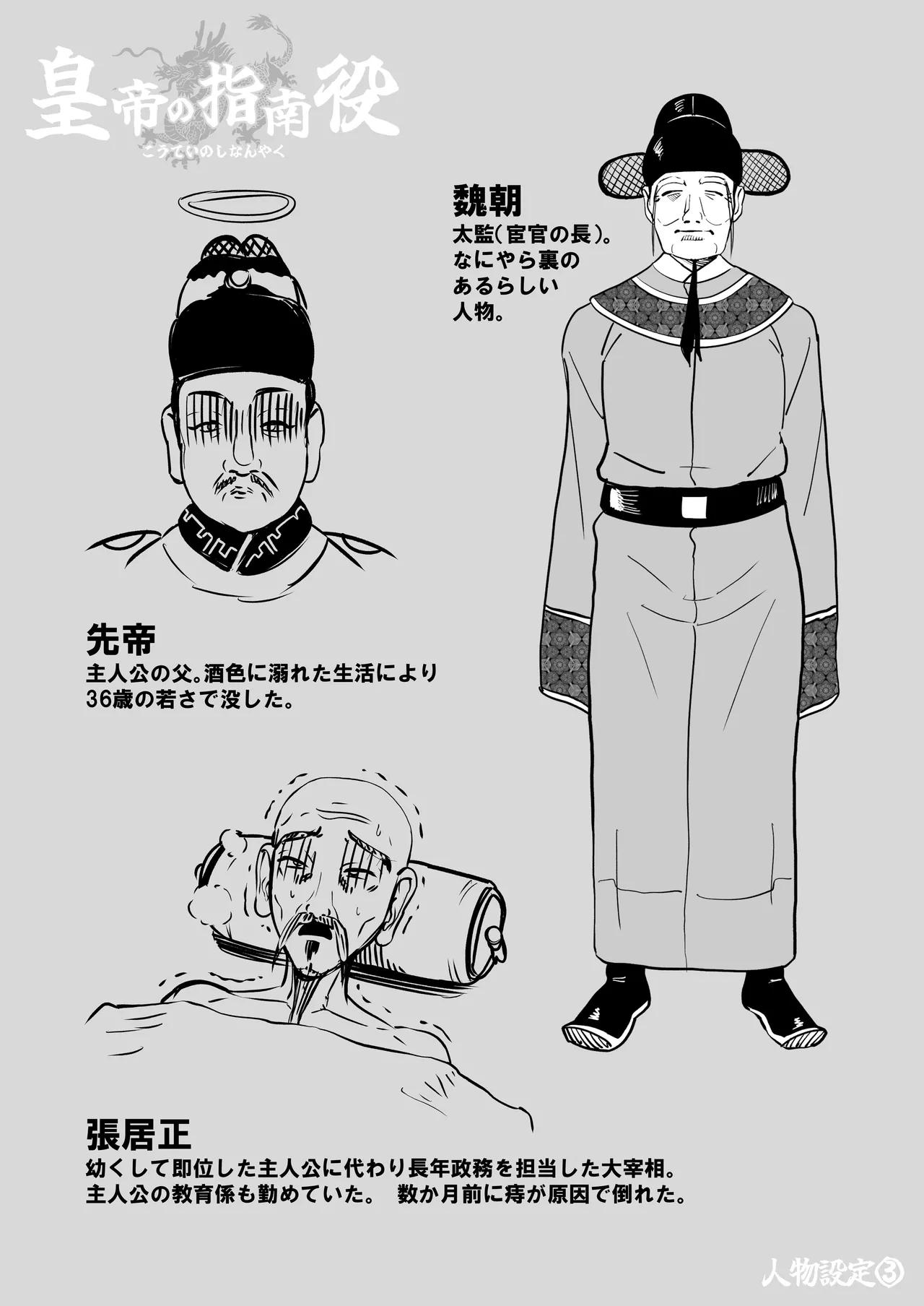 Manga Page 67