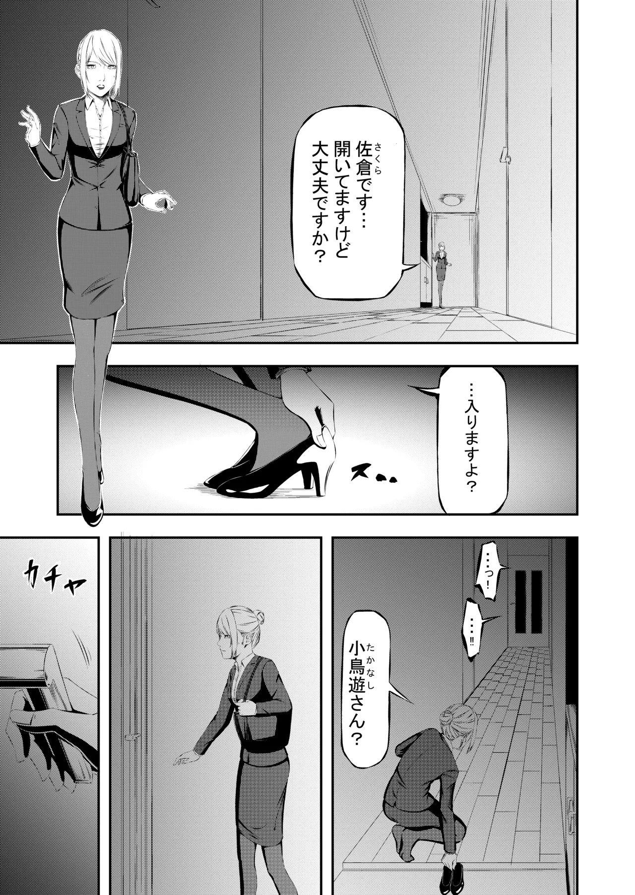 Manga Page 172