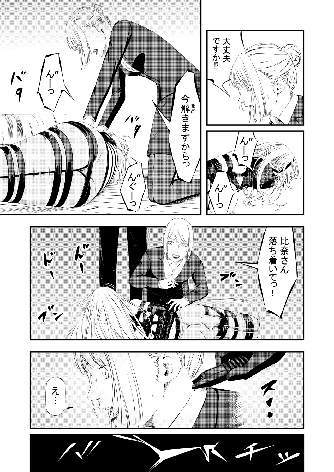 Manga Page 174