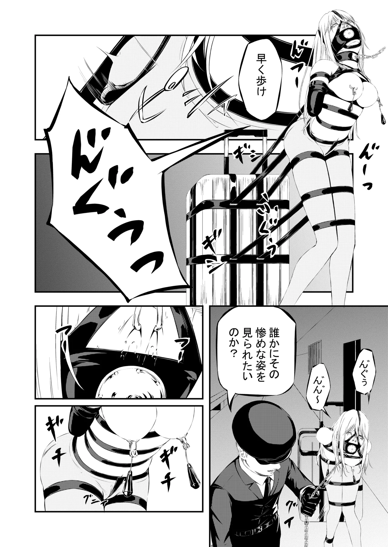 Manga Page 179
