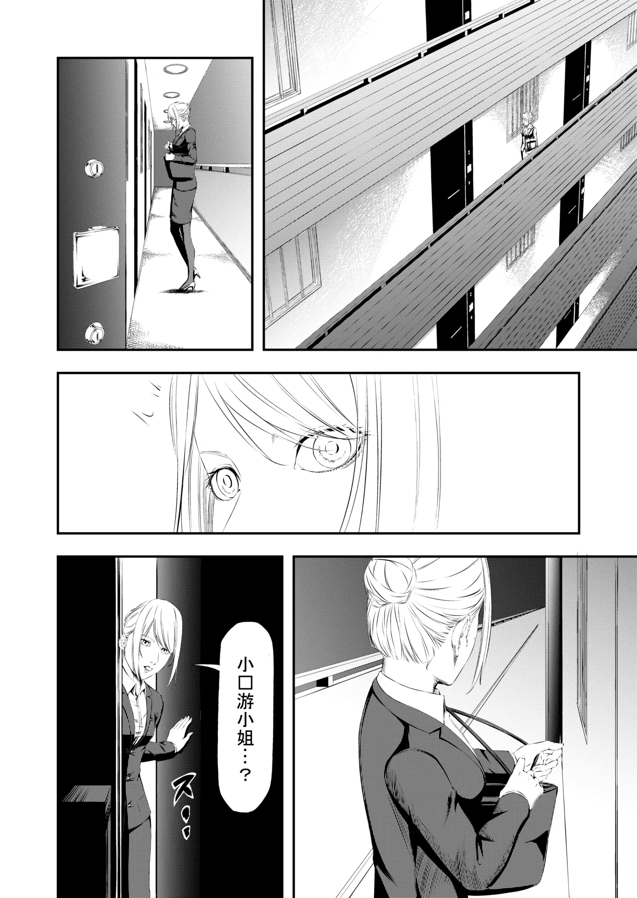 Manga Page 189