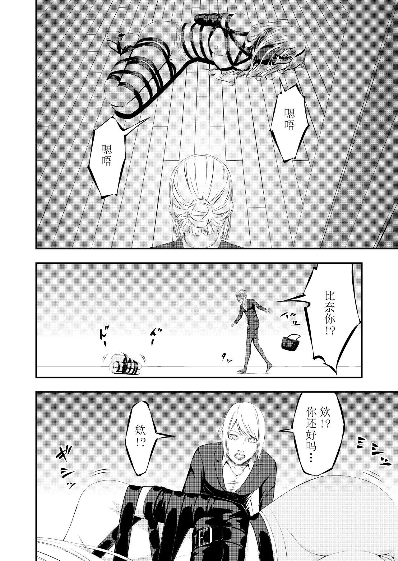 Manga Page 191