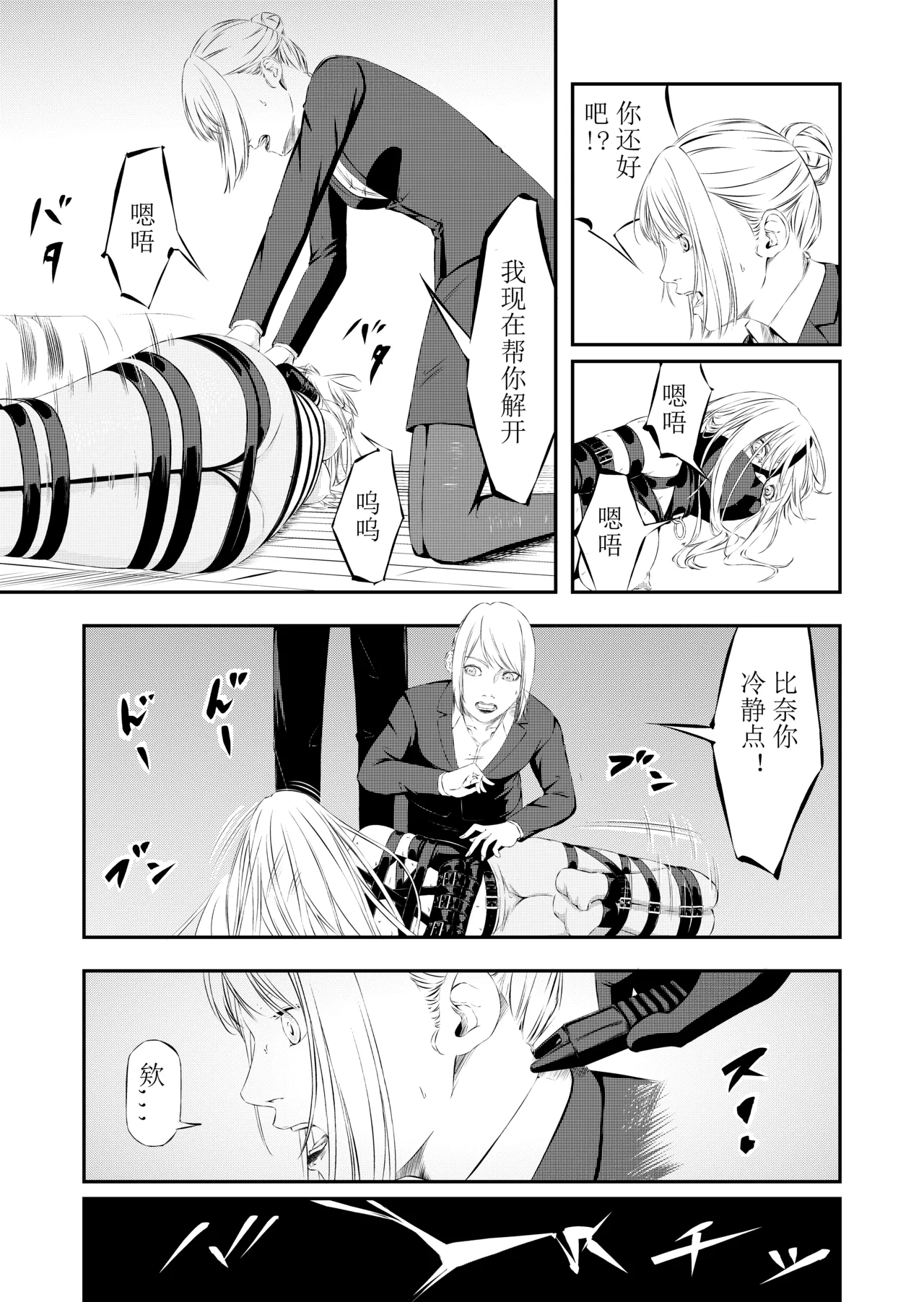 Manga Page 192