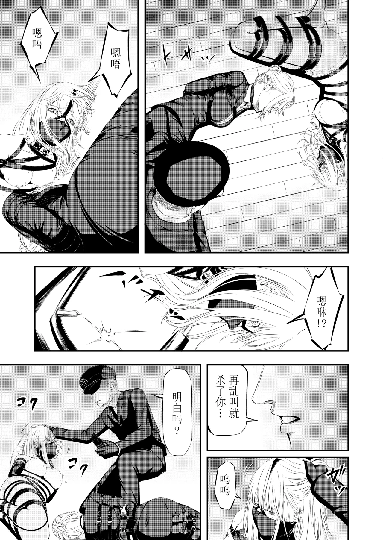 Manga Page 194