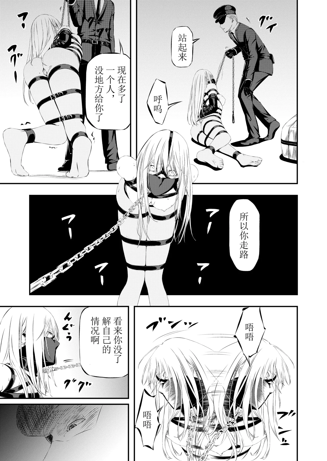 Manga Page 196