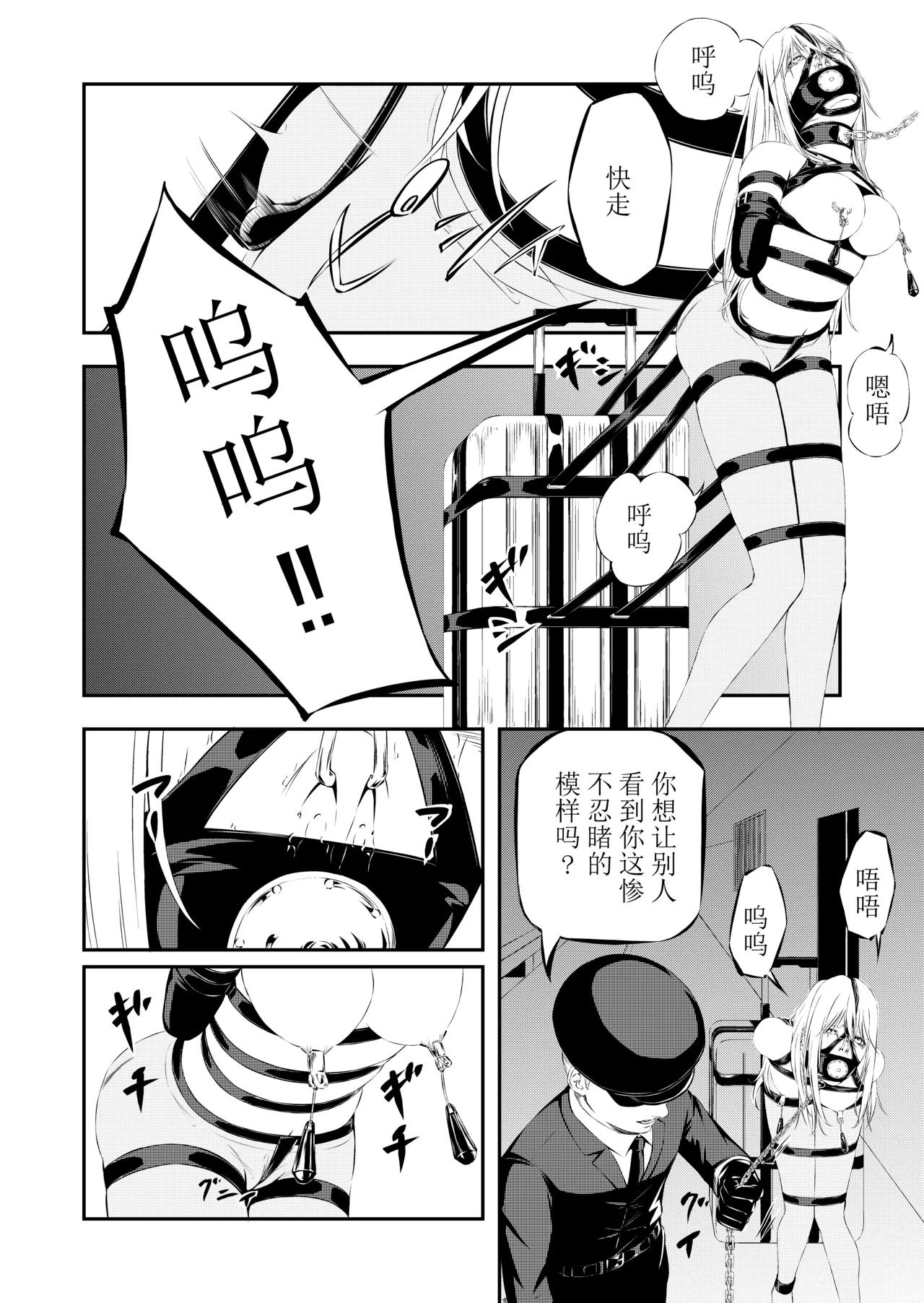 Manga Page 197