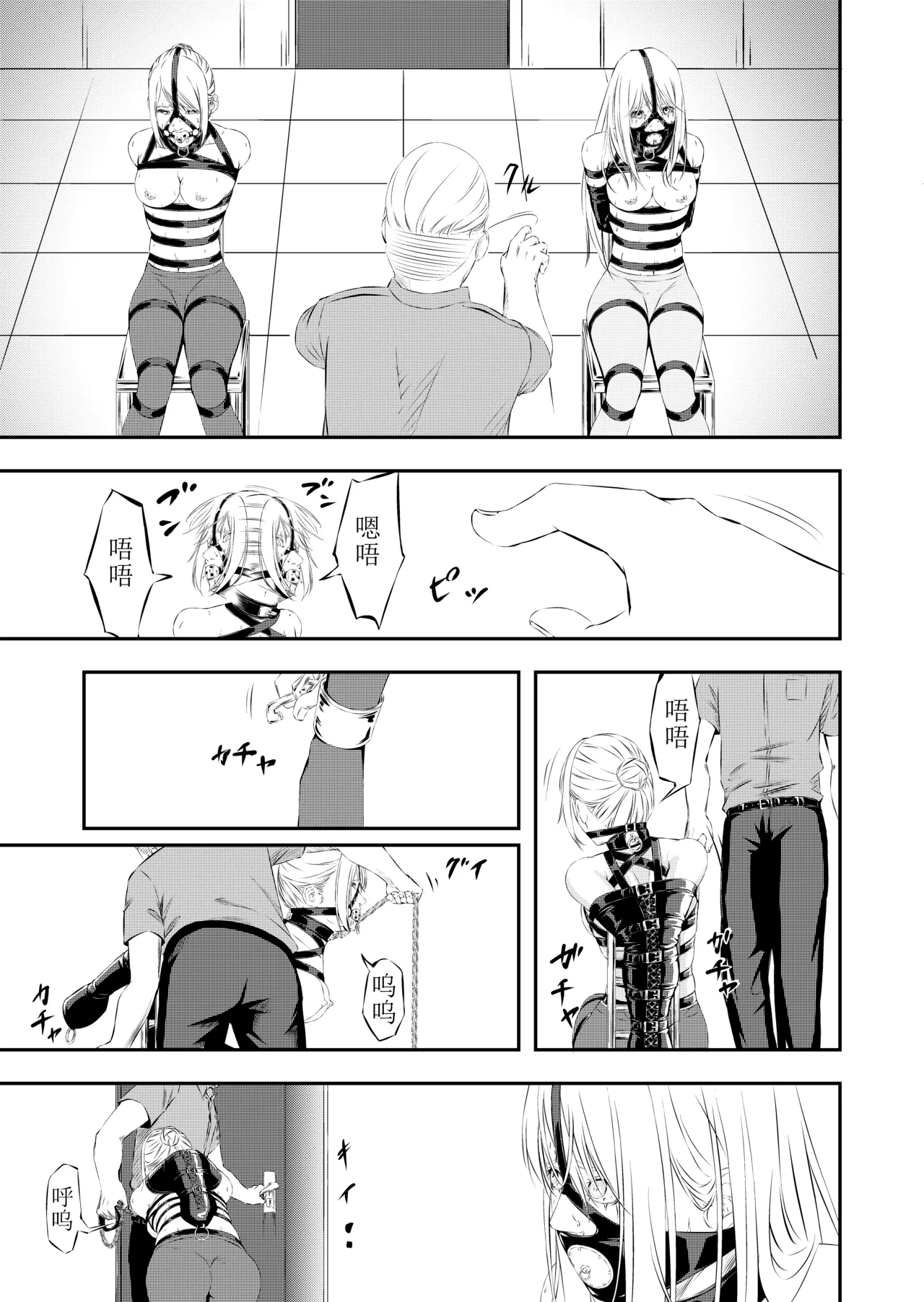 Manga Page 200