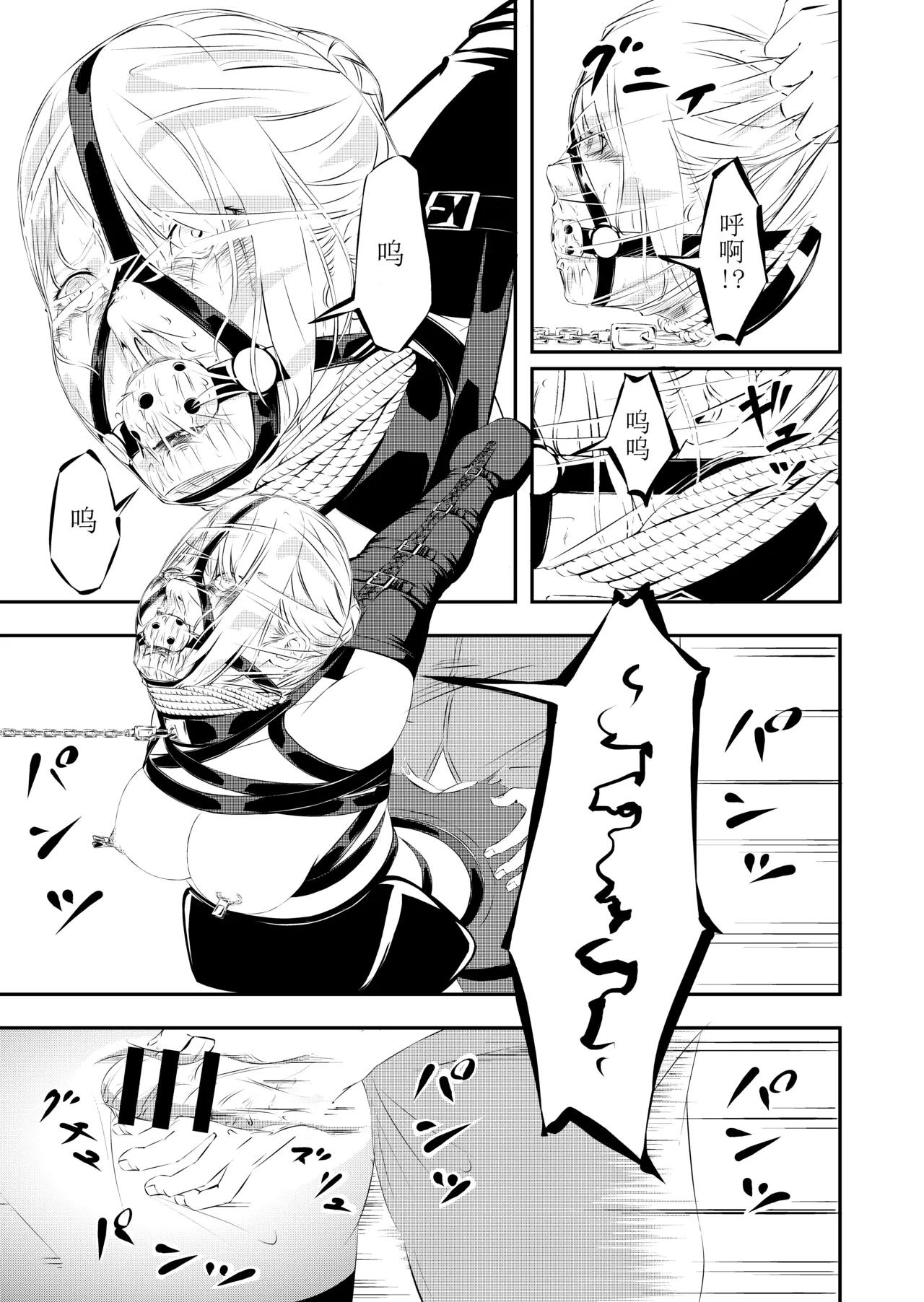 Manga Page 204