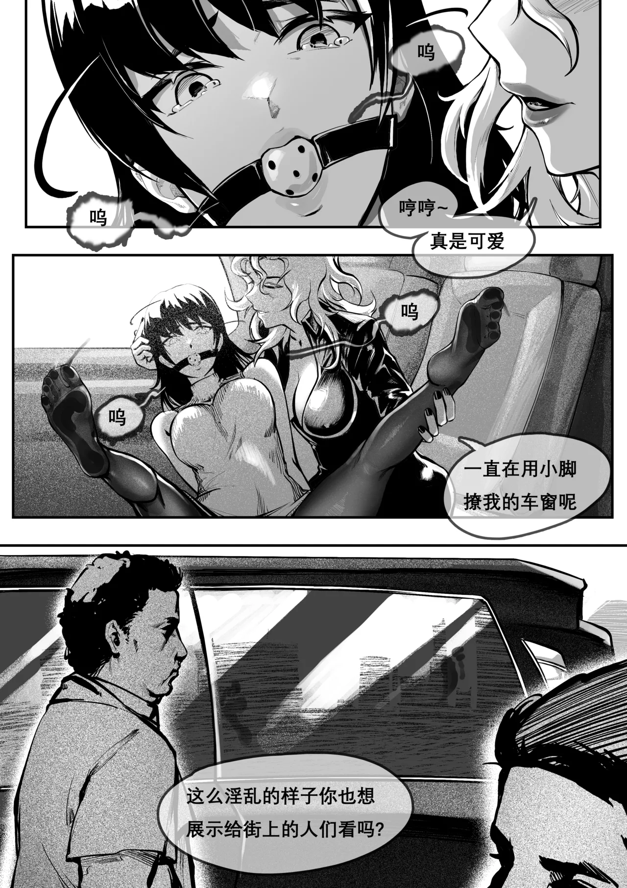 Manga Page 308