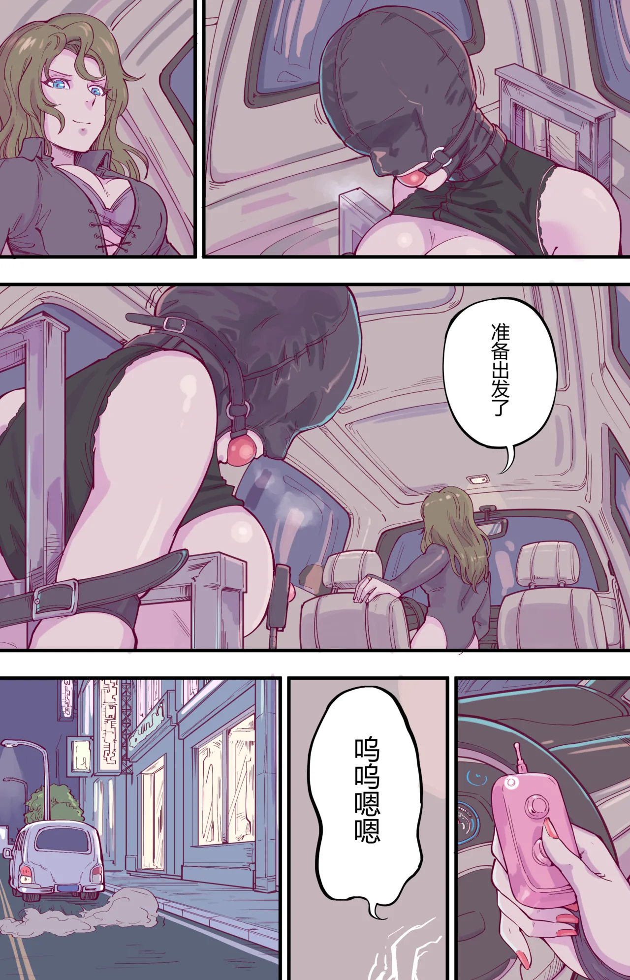 Manga Page 437