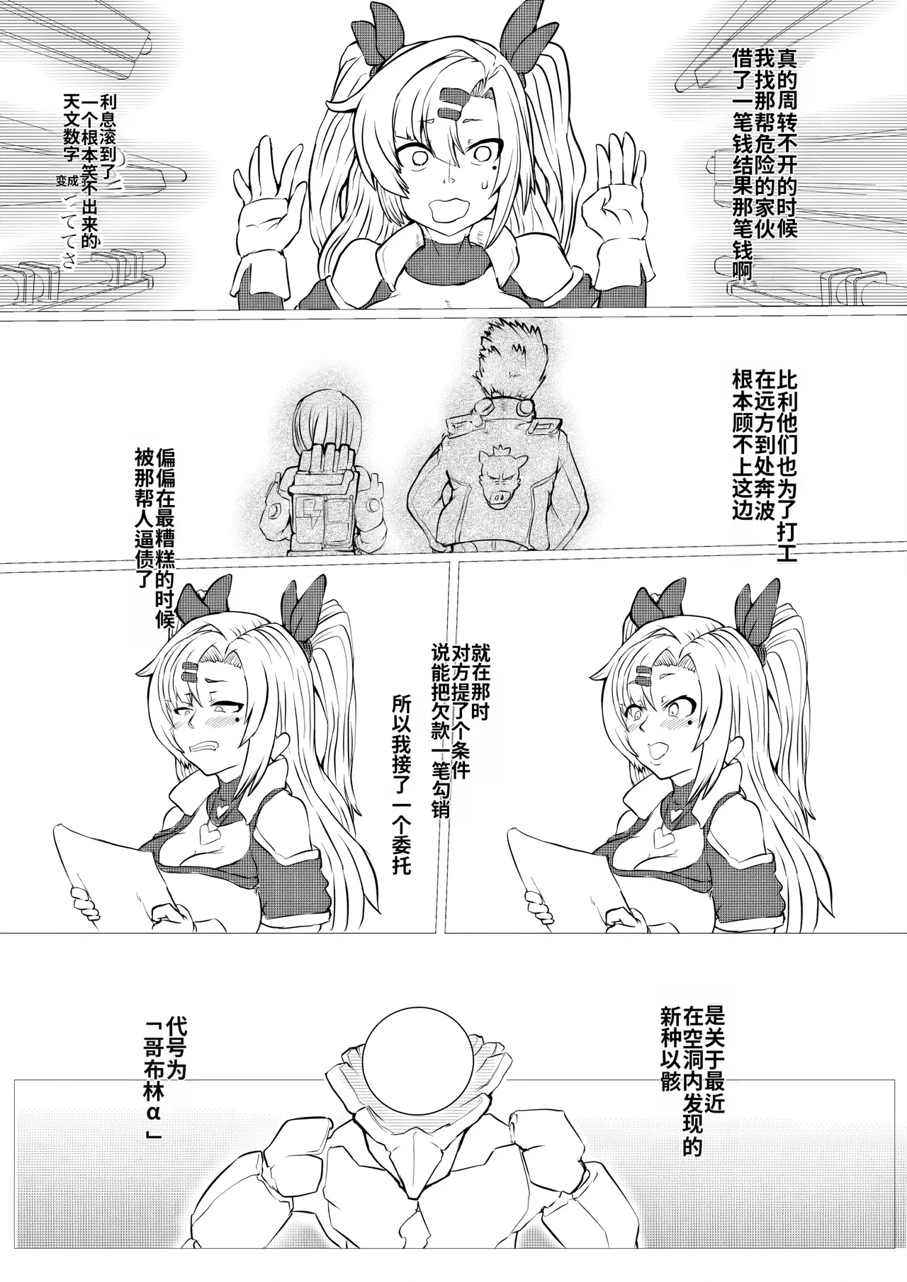 Manga Page 2