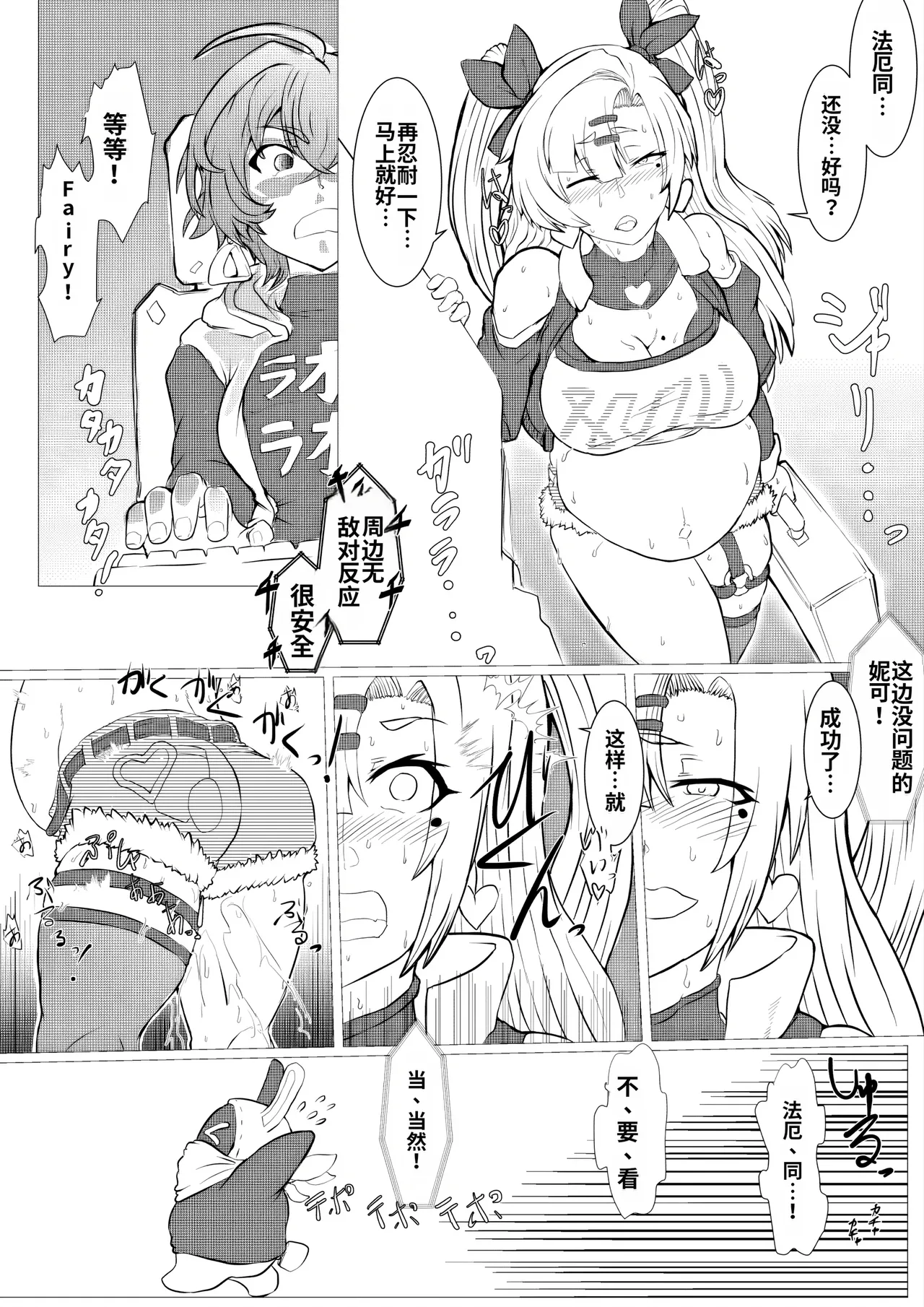 Manga Page 10