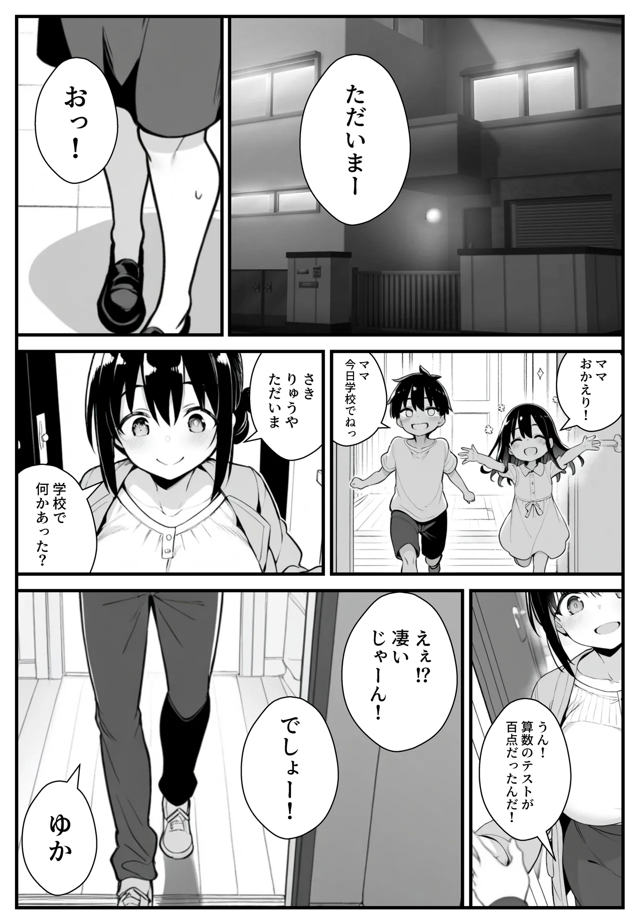 Manga Page 14