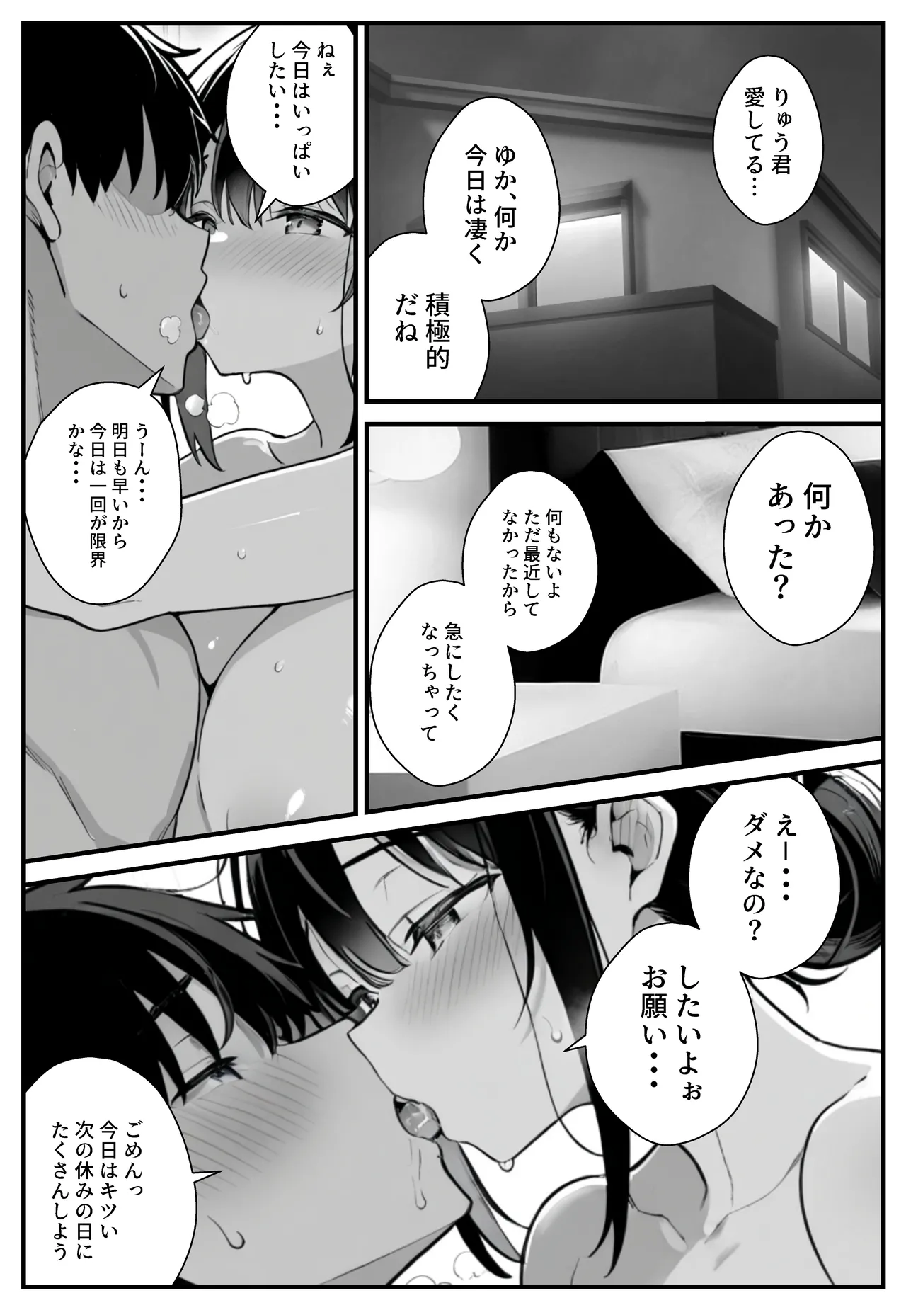 Manga Page 16