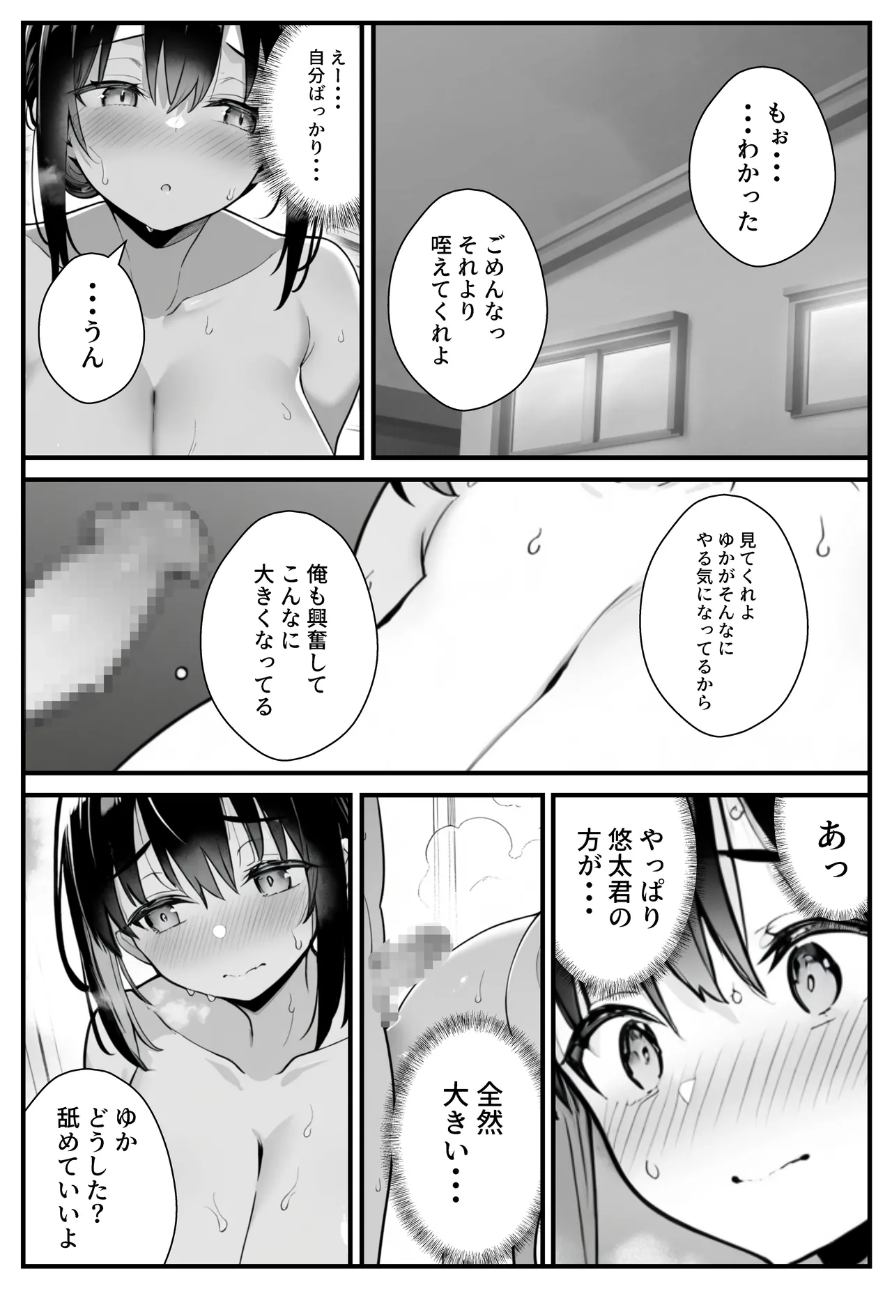 Manga Page 17