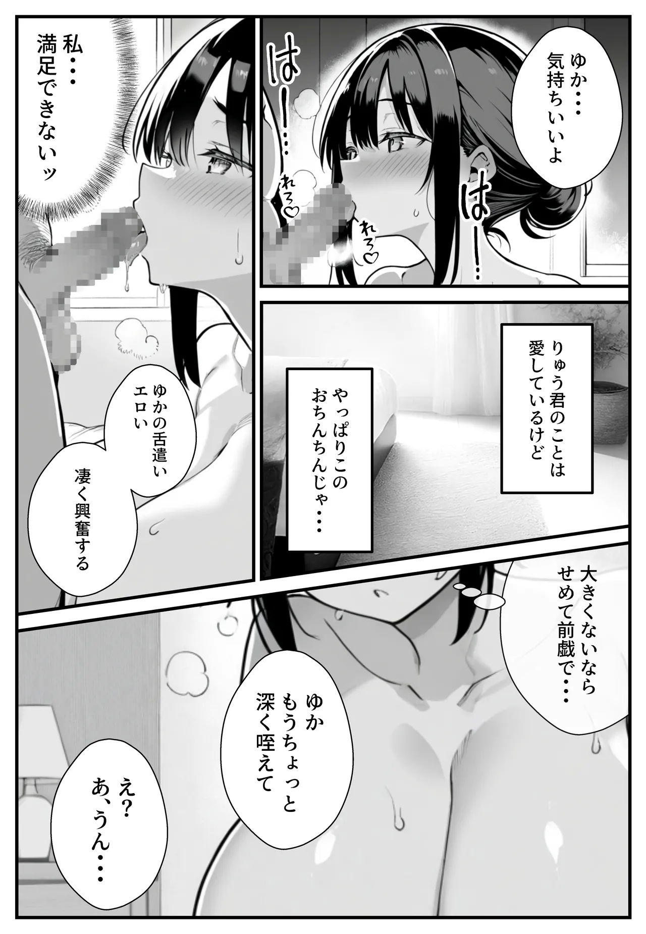 Manga Page 18