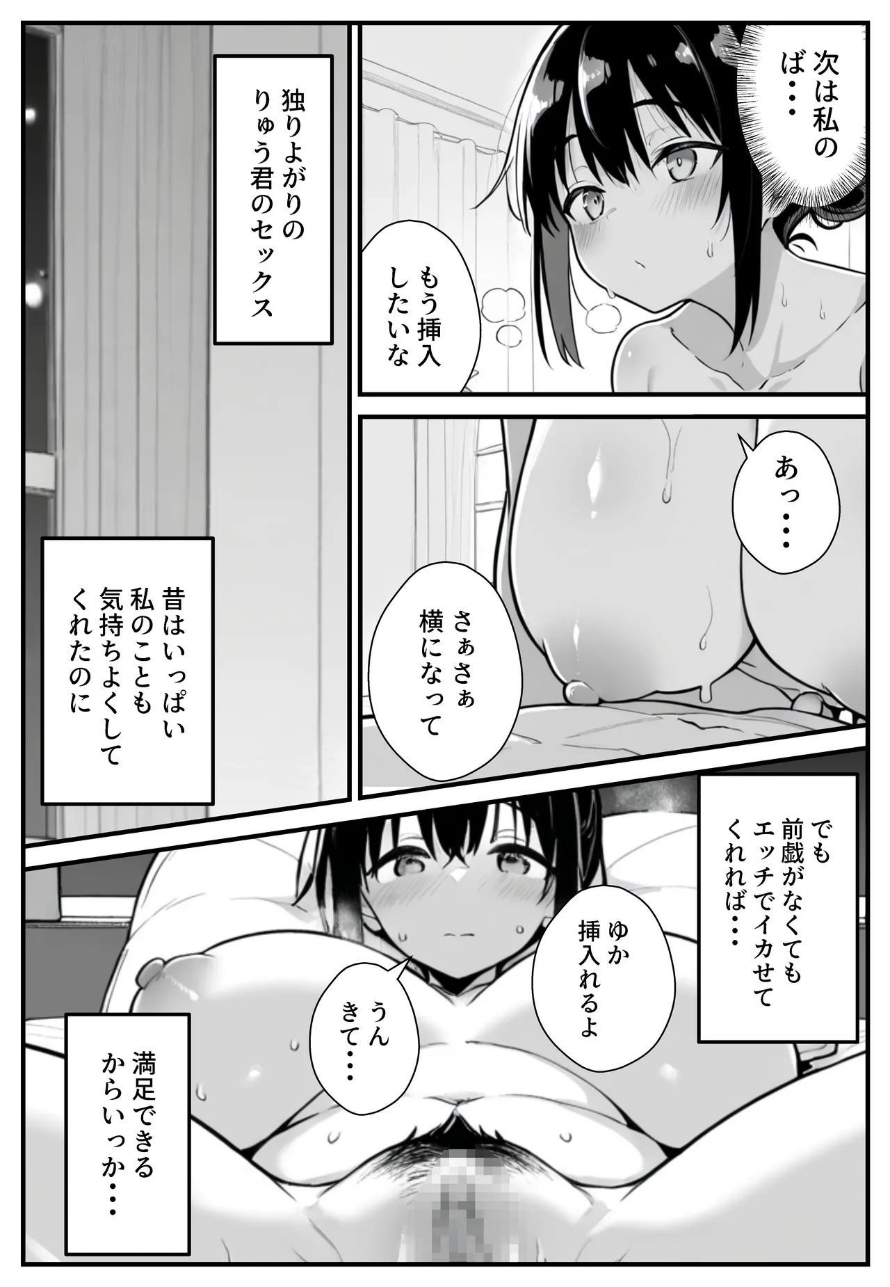 Manga Page 20
