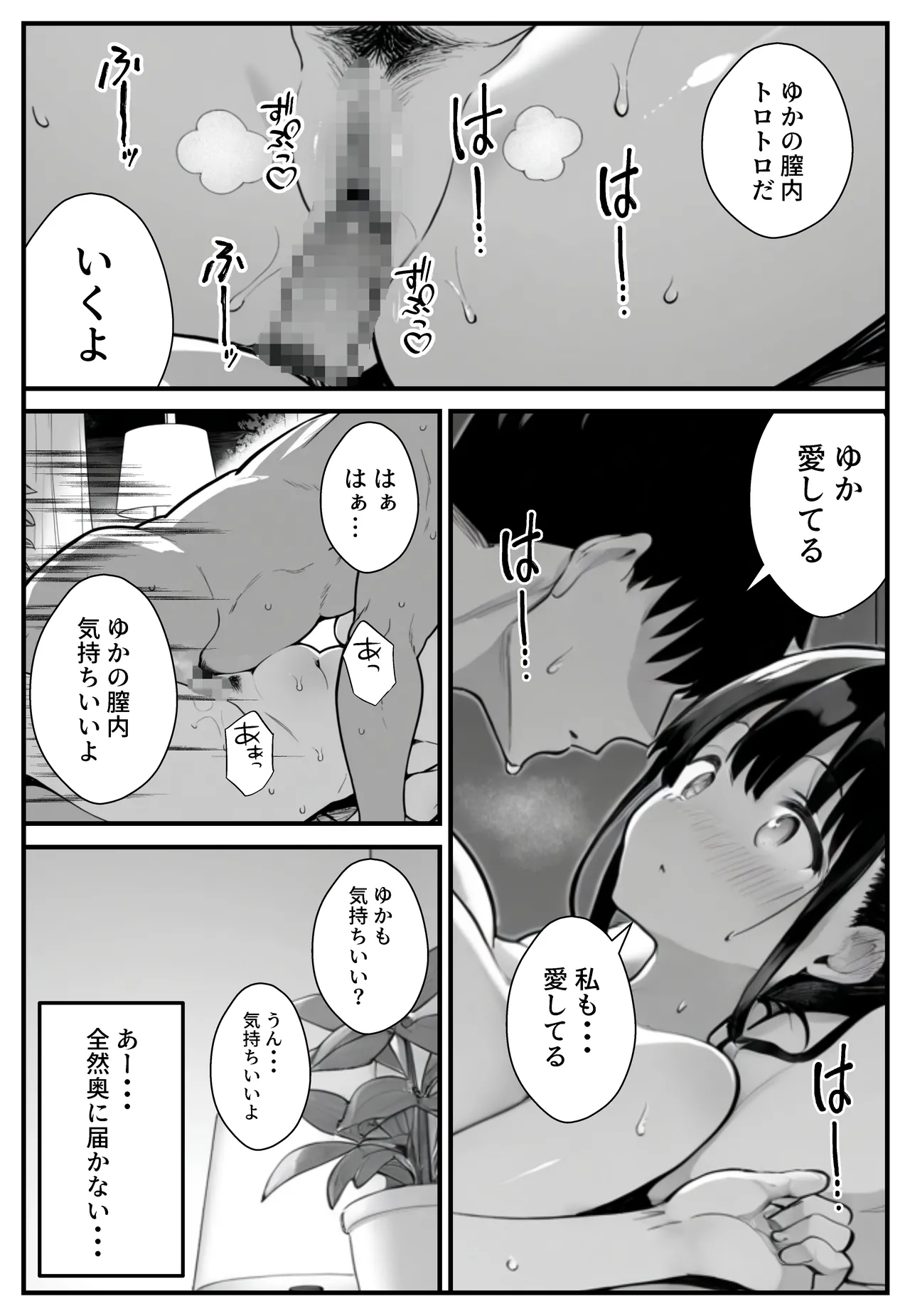 Manga Page 21