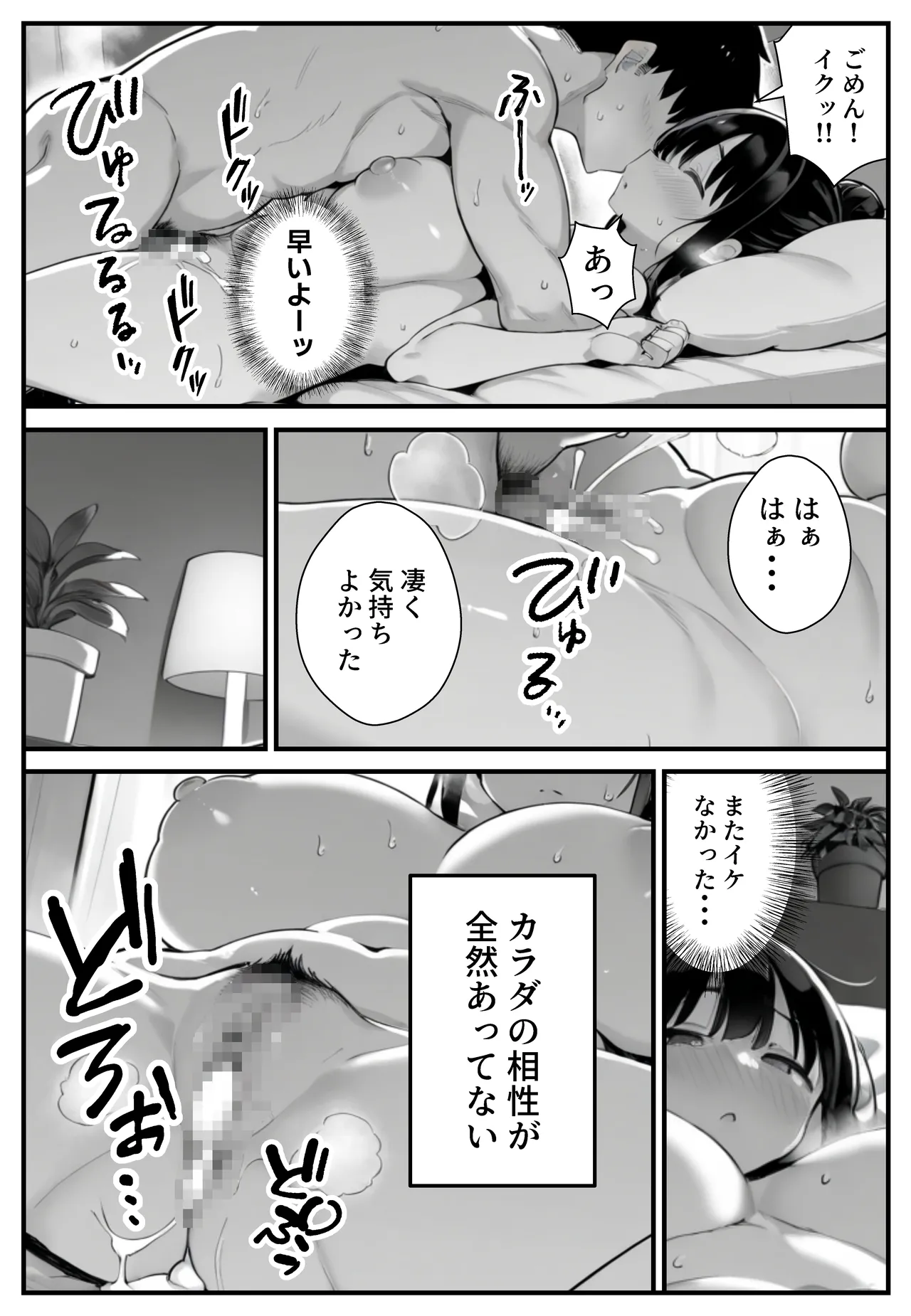 Manga Page 23