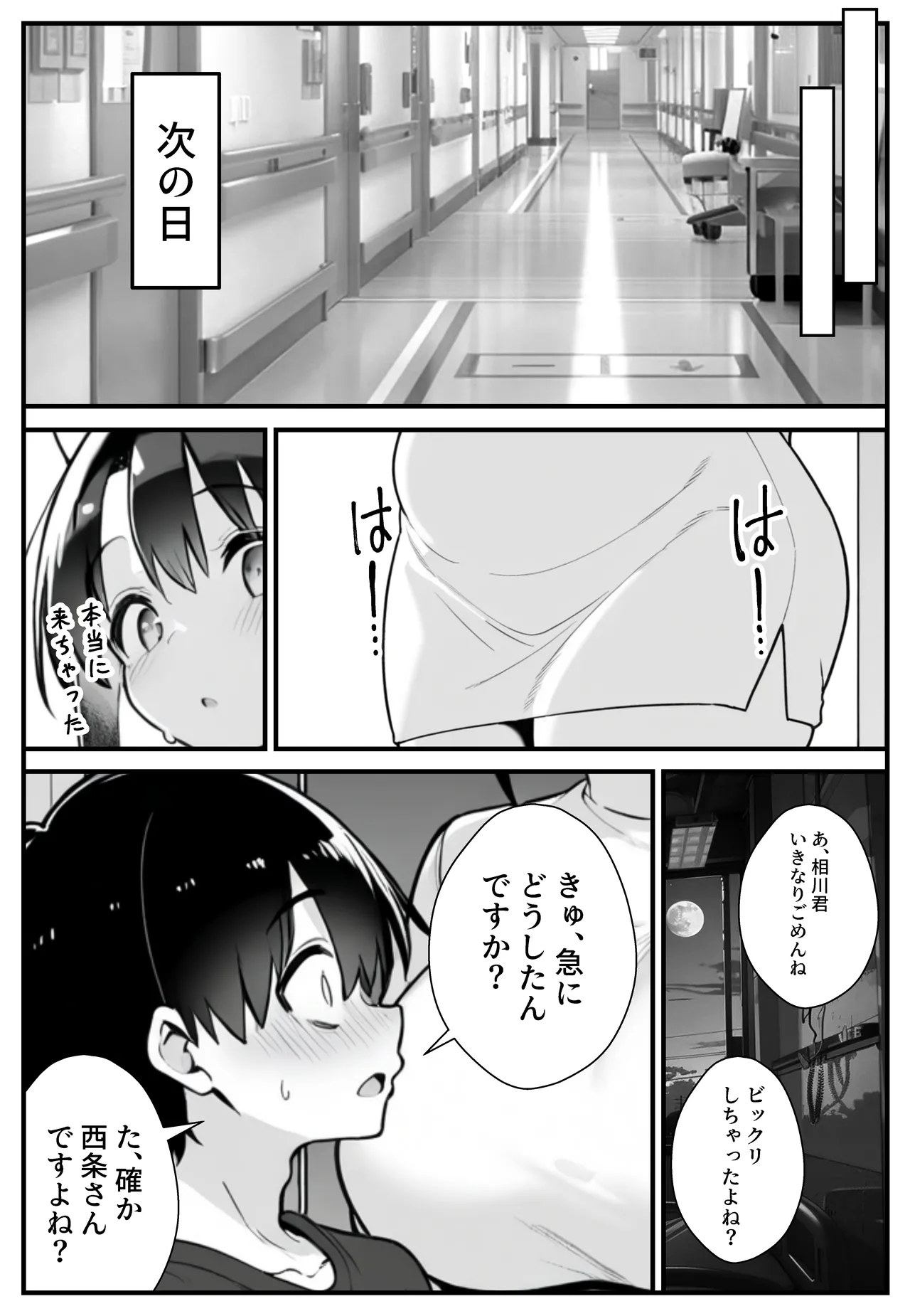 Manga Page 25