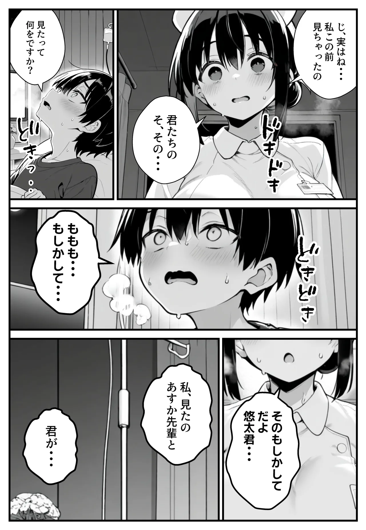 Manga Page 26