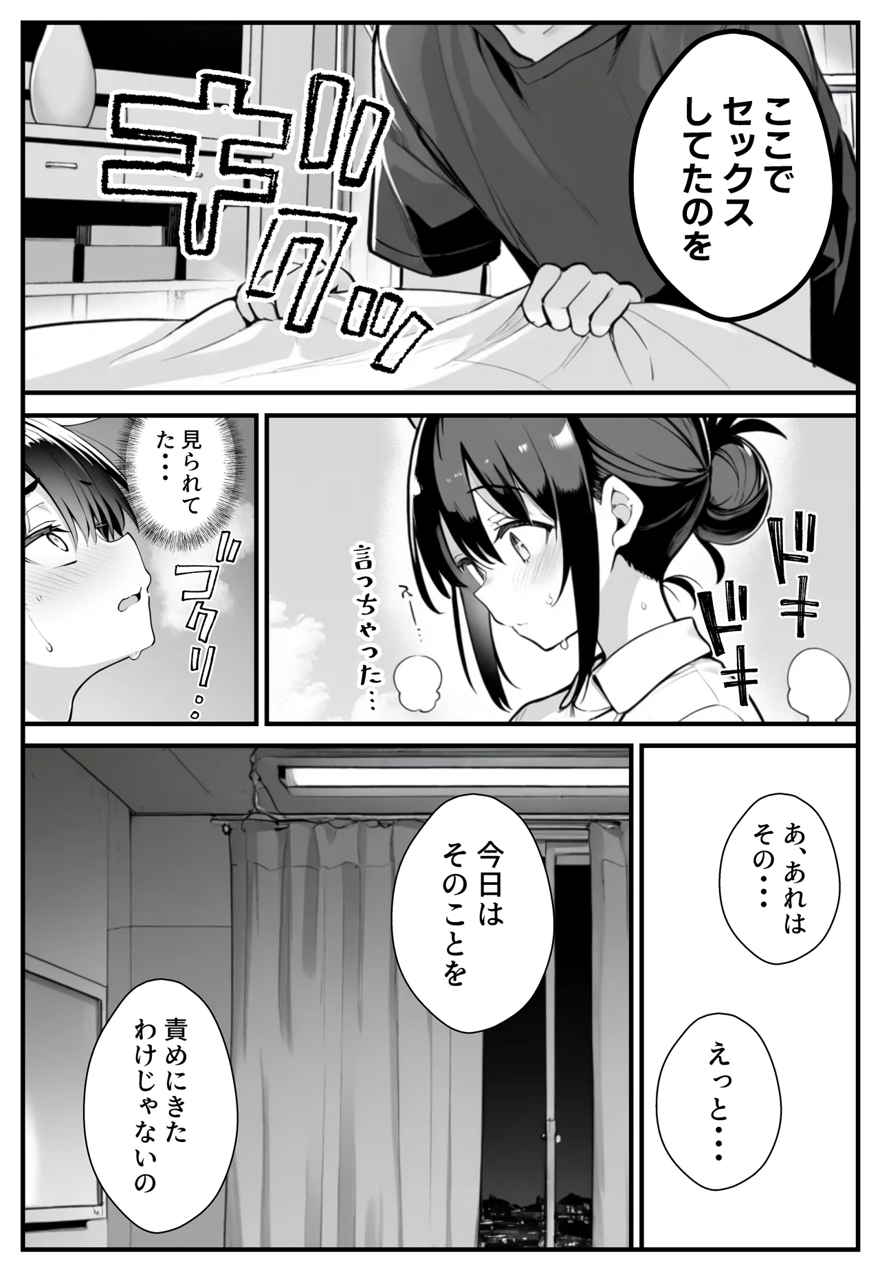Manga Page 27