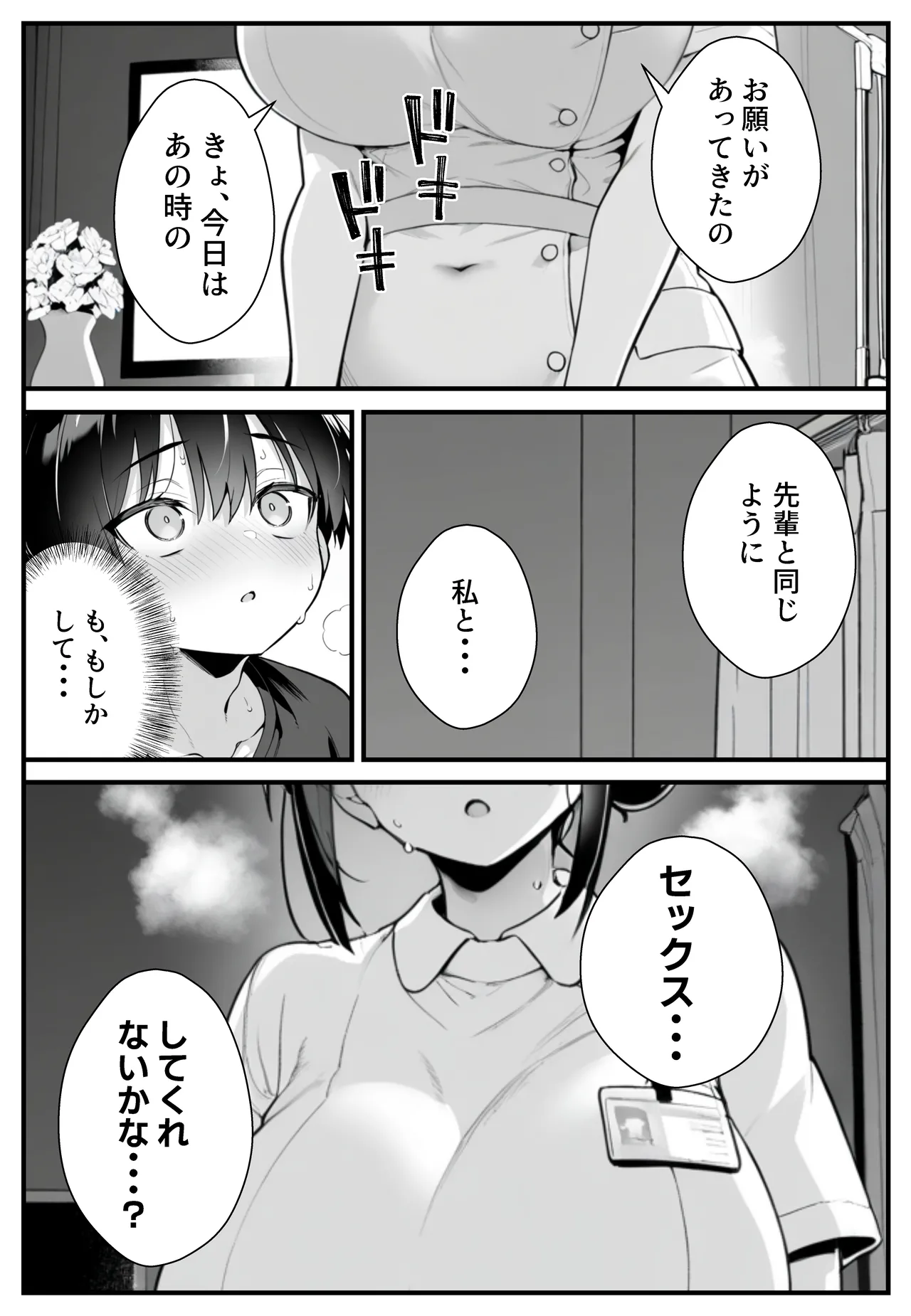 Manga Page 28