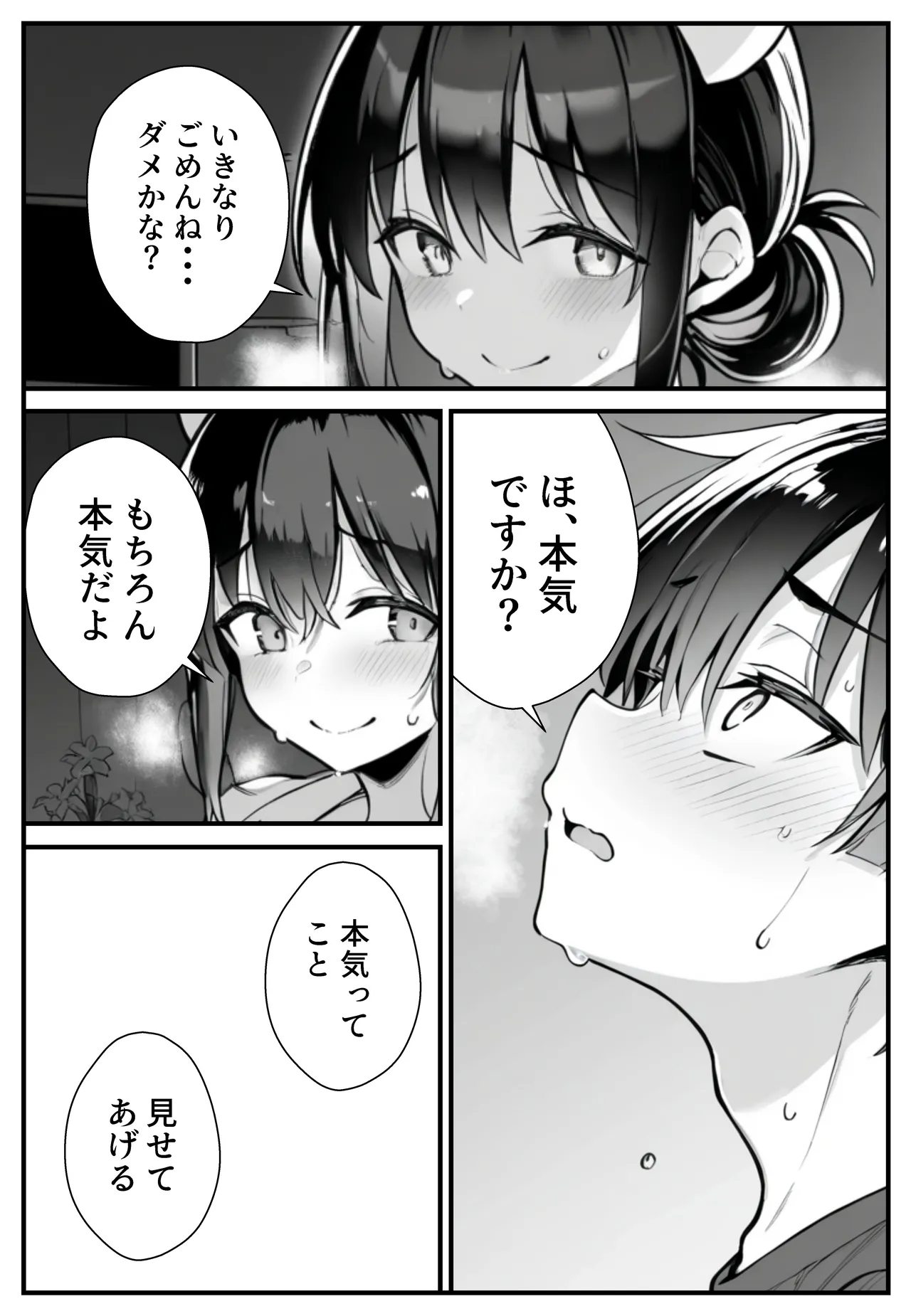 Manga Page 29