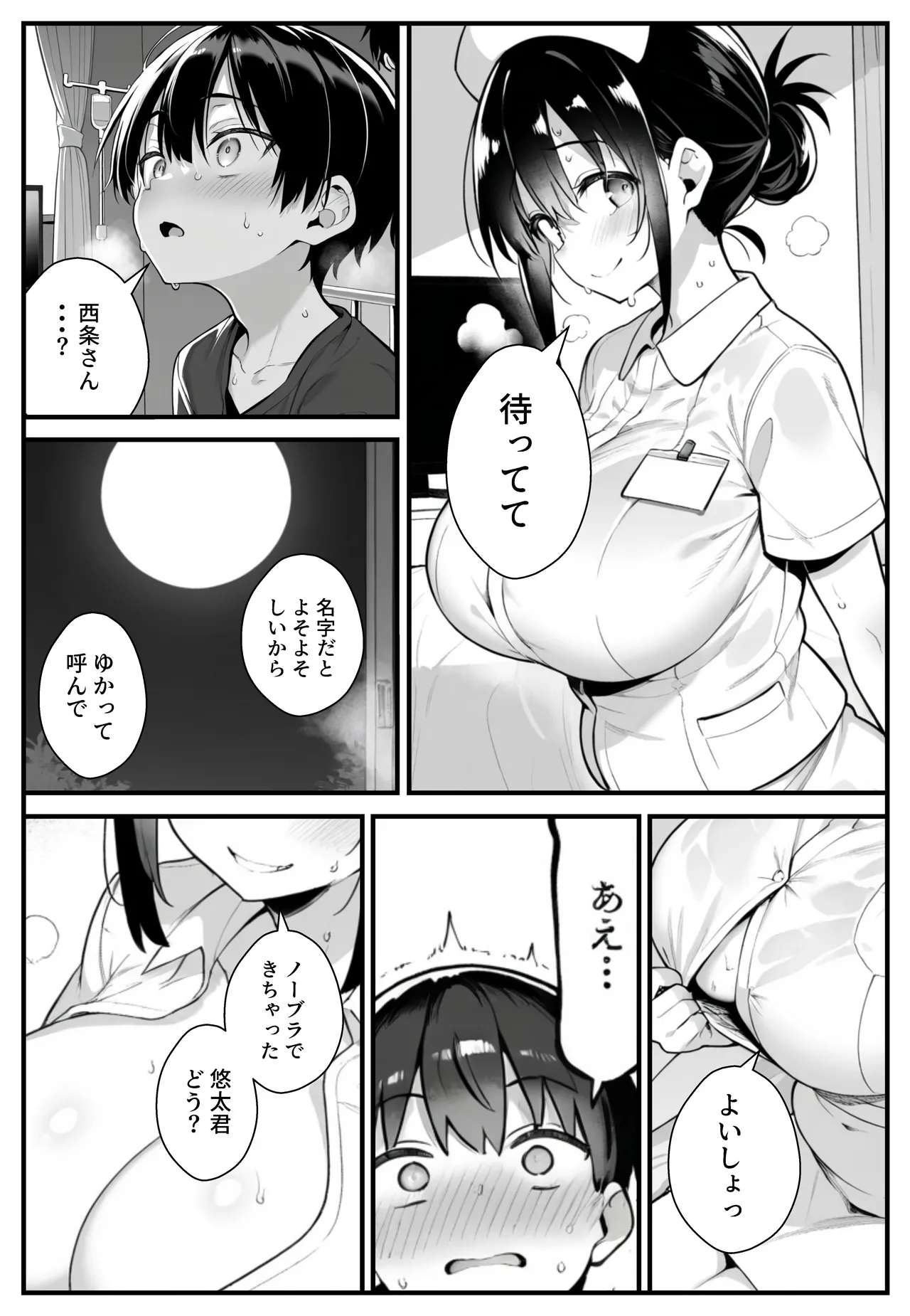 Manga Page 30