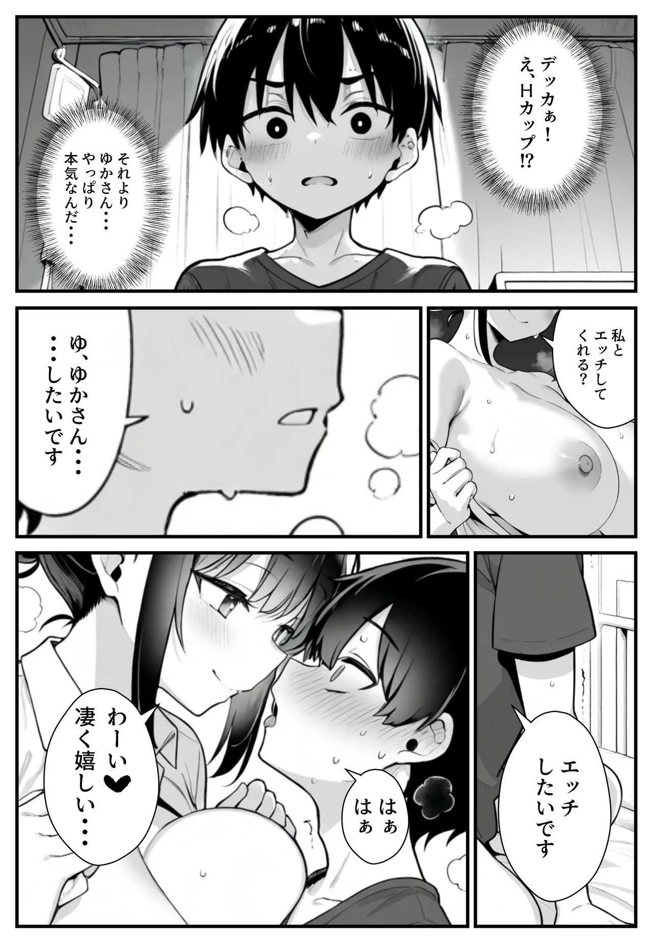 Manga Page 32