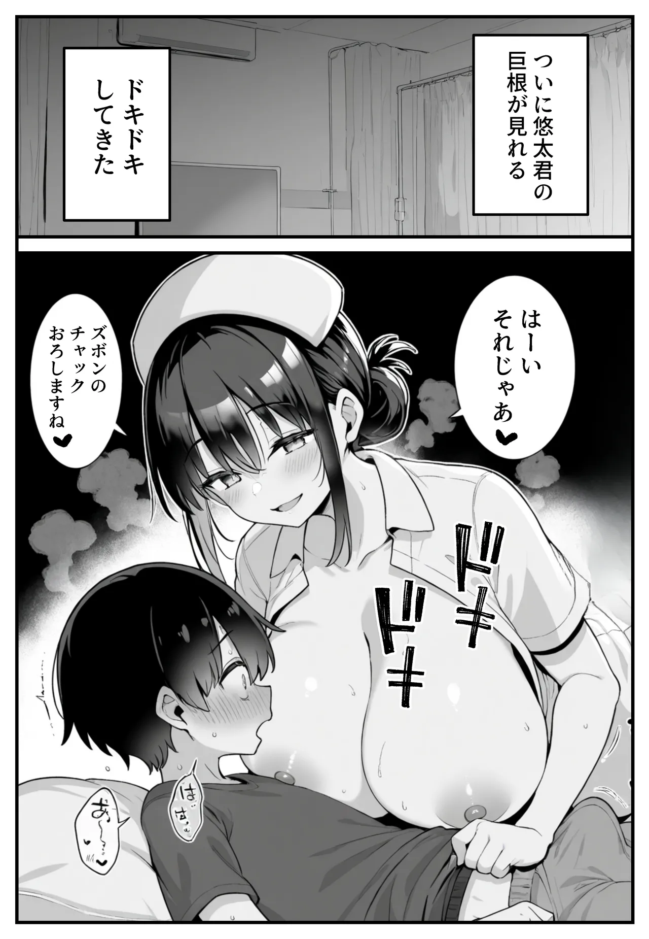 Manga Page 38