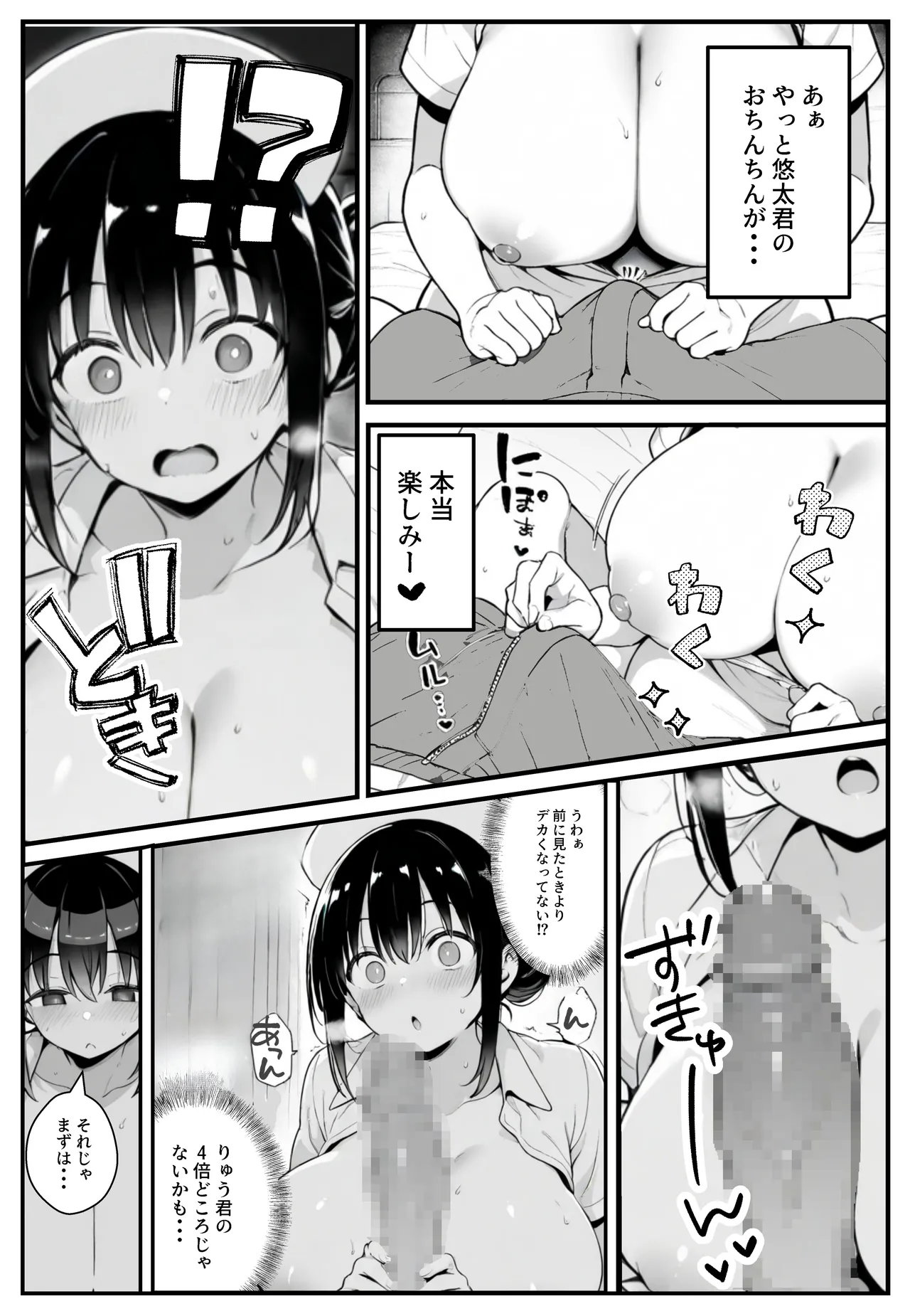 Manga Page 39