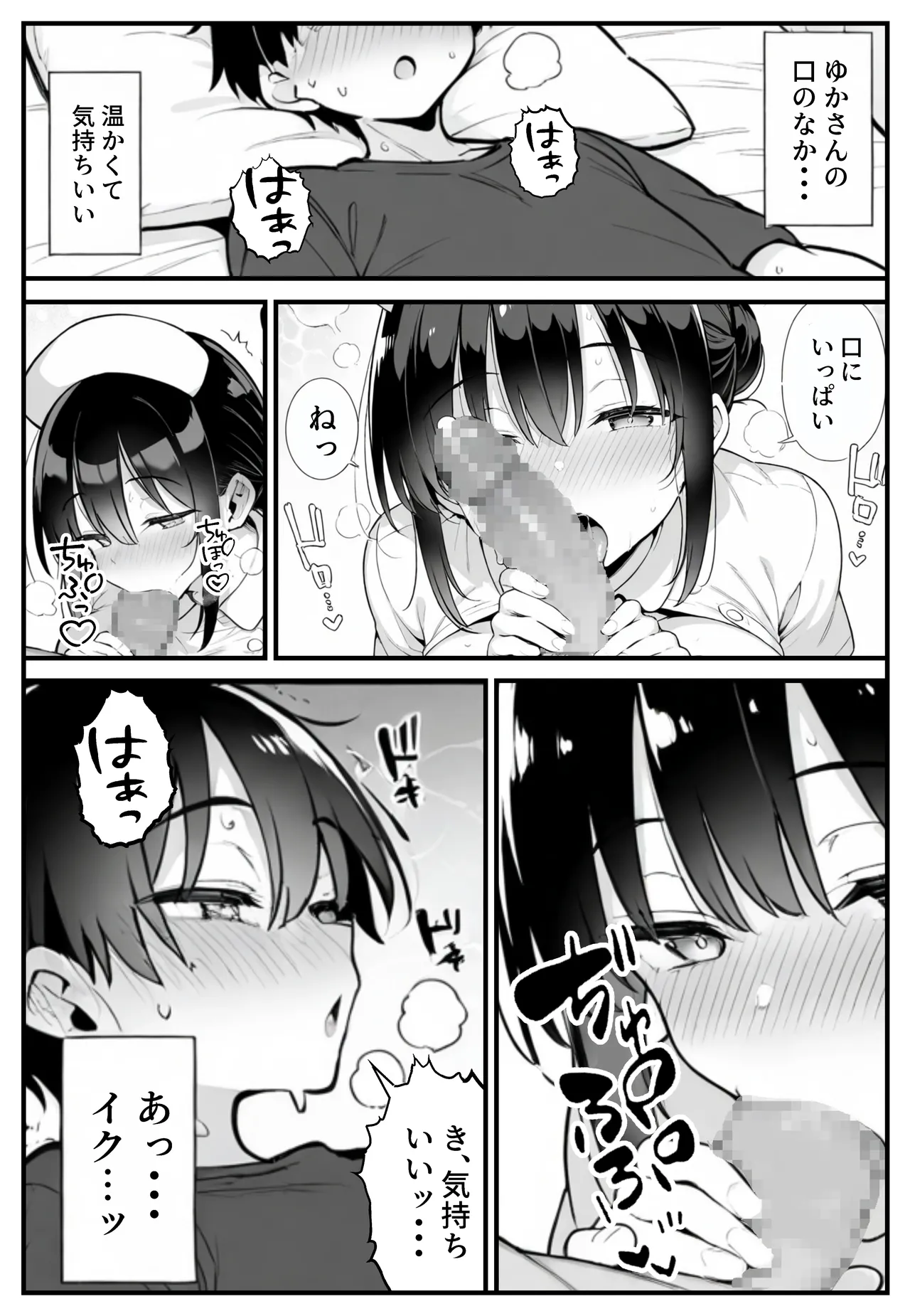 Manga Page 42