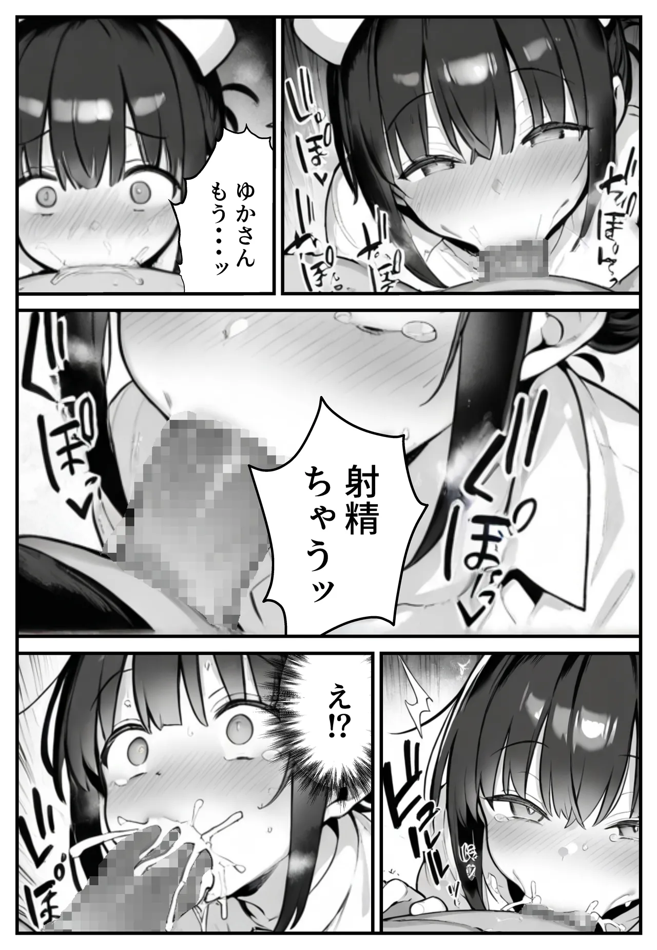 Manga Page 43
