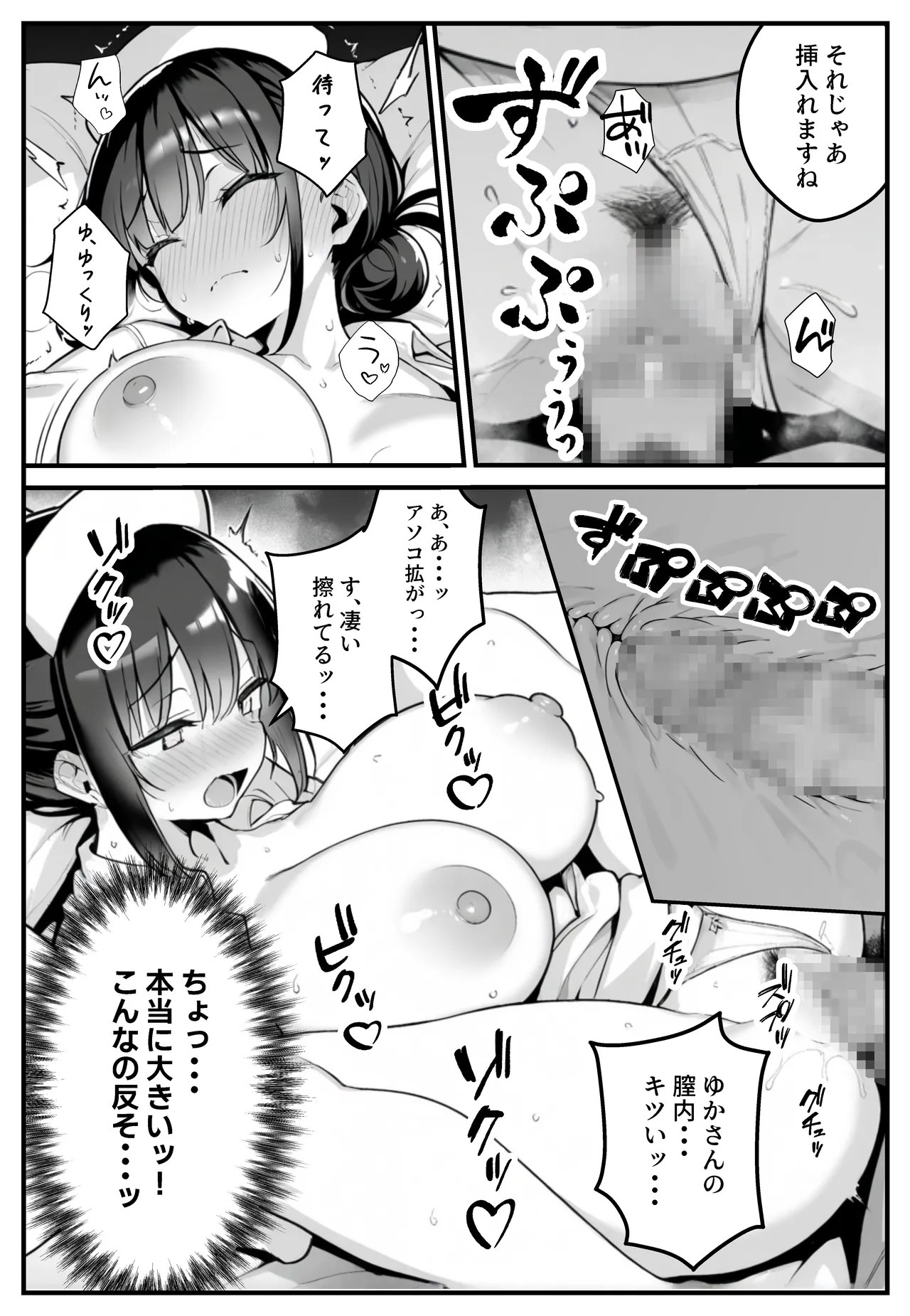 Manga Page 46