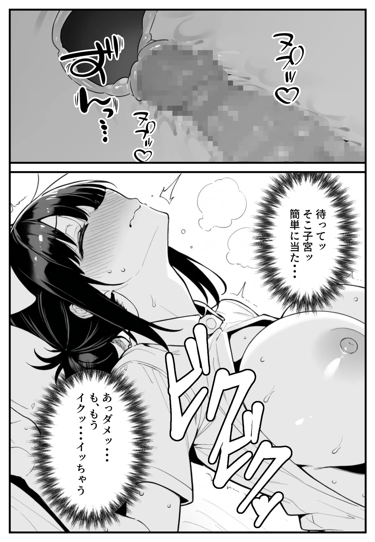 Manga Page 47