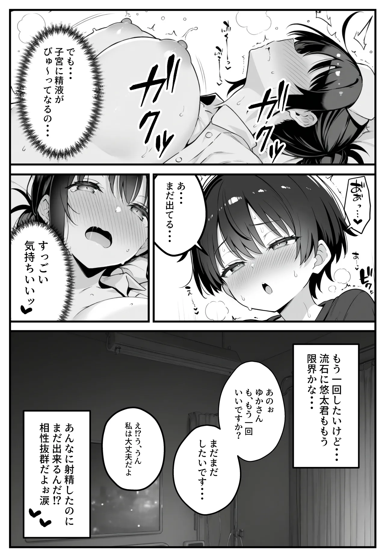 Manga Page 59