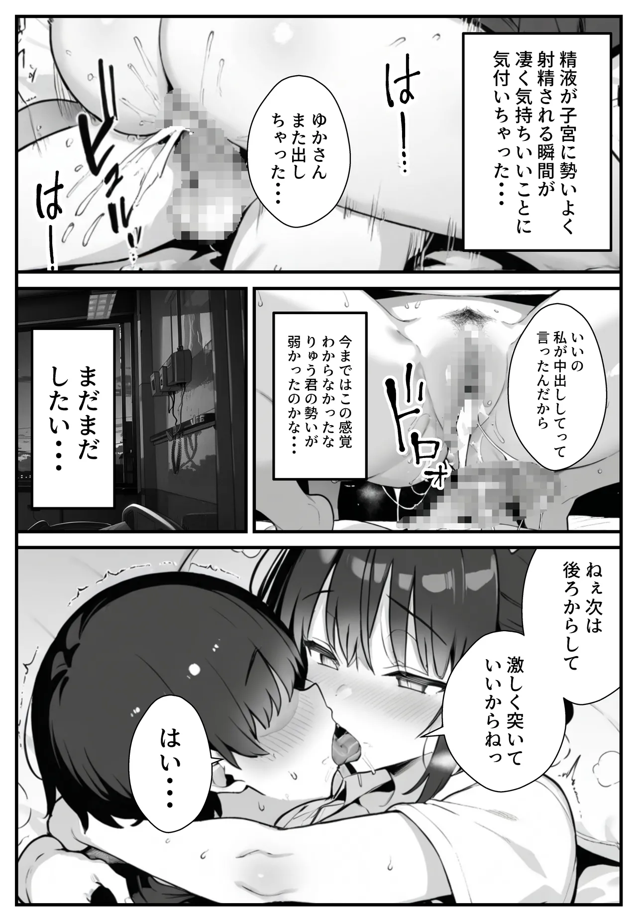 Manga Page 64