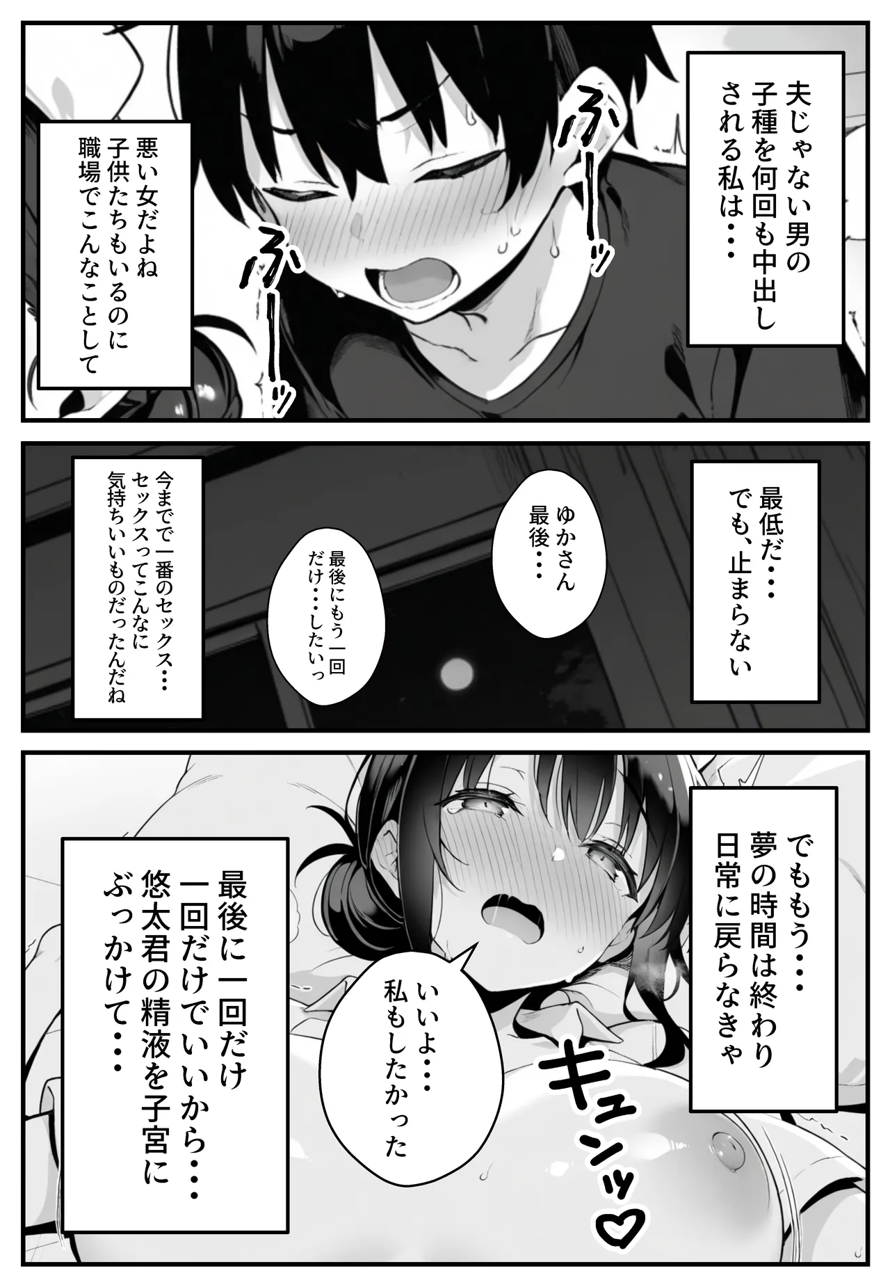 Manga Page 69