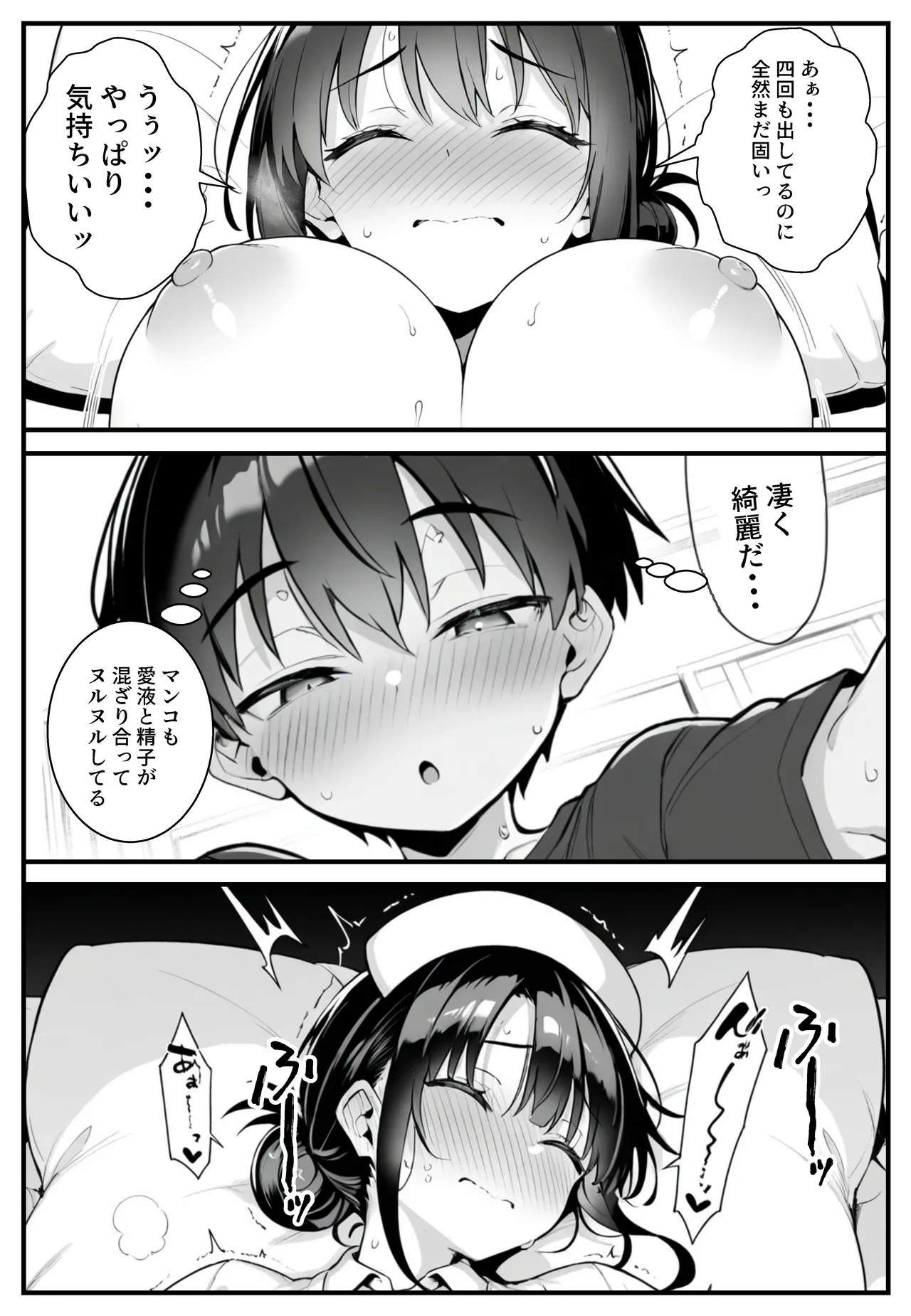 Manga Page 70